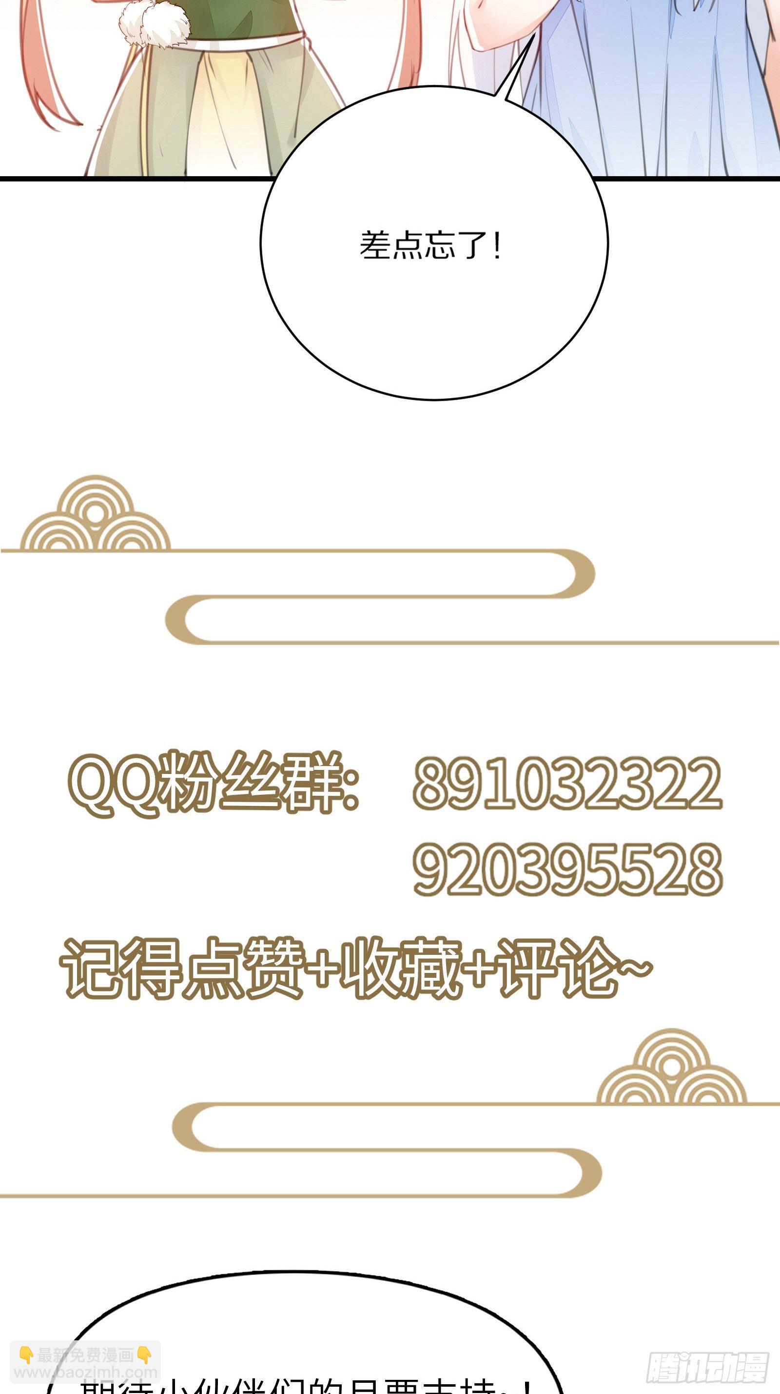第85话 你这败家鼎！46
