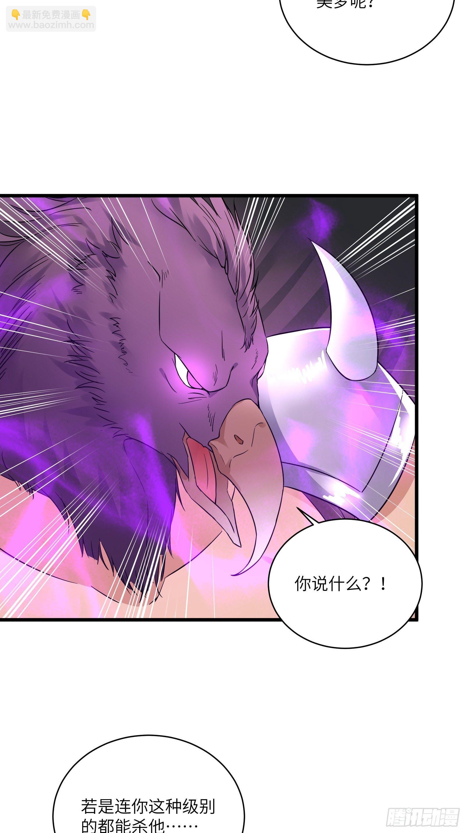 第85话 你这败家鼎！9