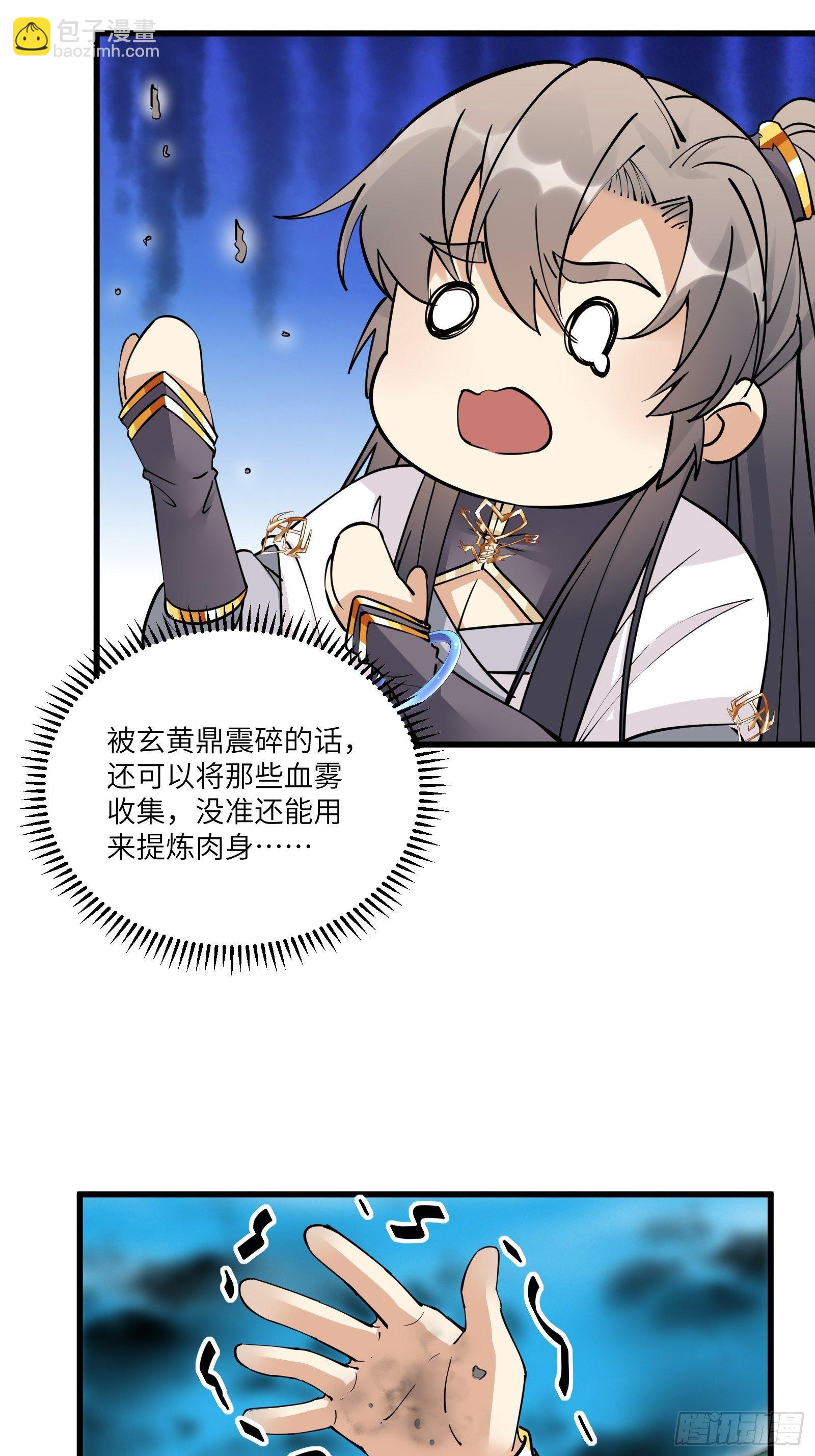 第86话 我是真的馋它们身子！13