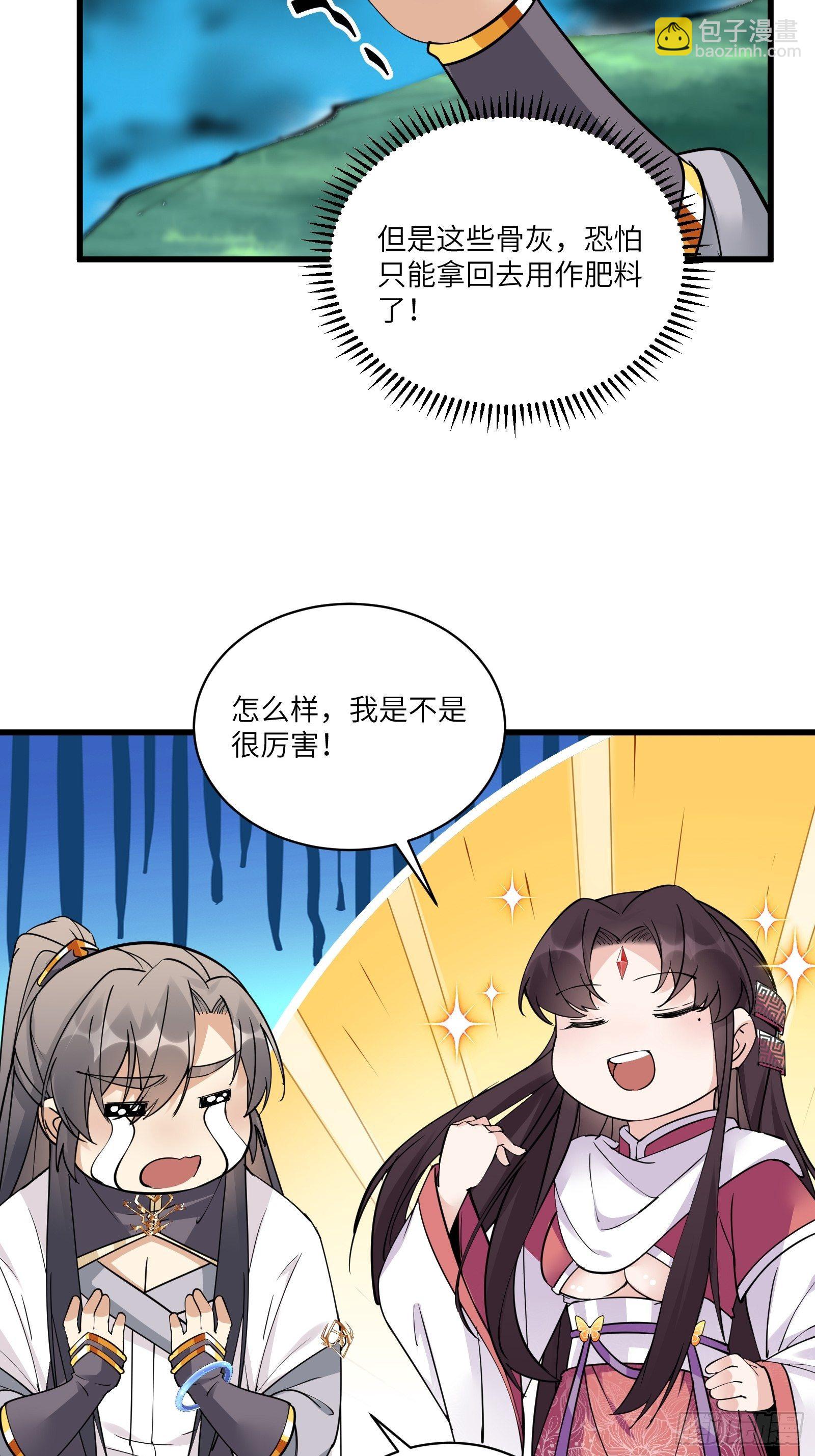 第86话 我是真的馋它们身子！14