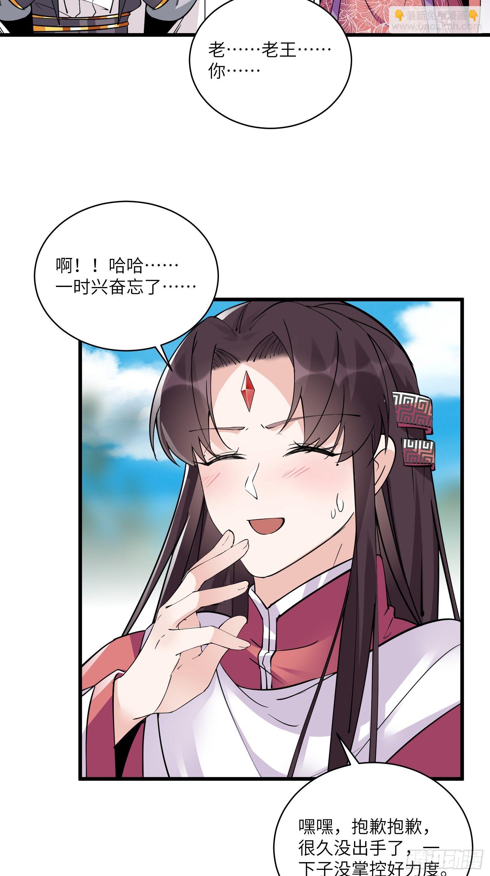 第86话 我是真的馋它们身子！15