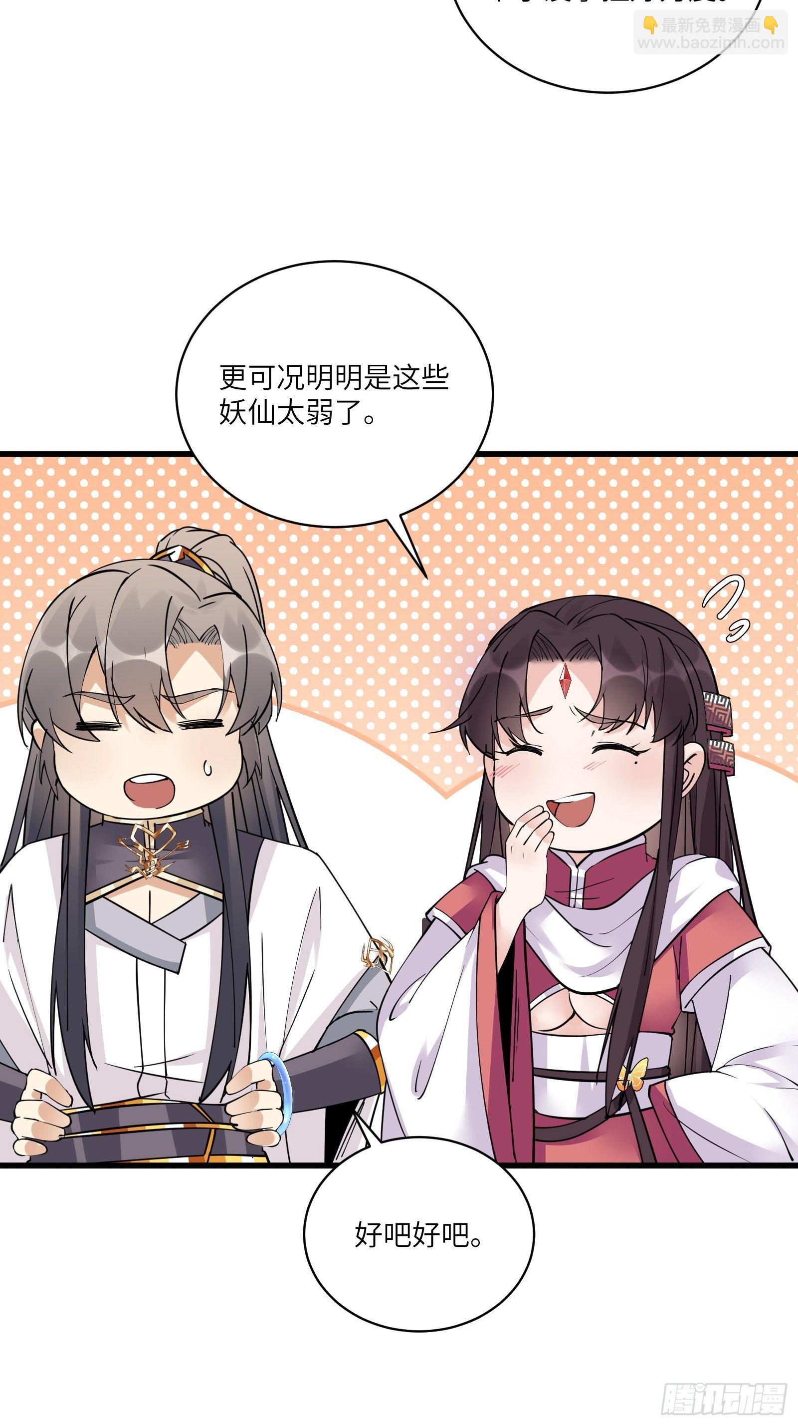 第86话 我是真的馋它们身子！16