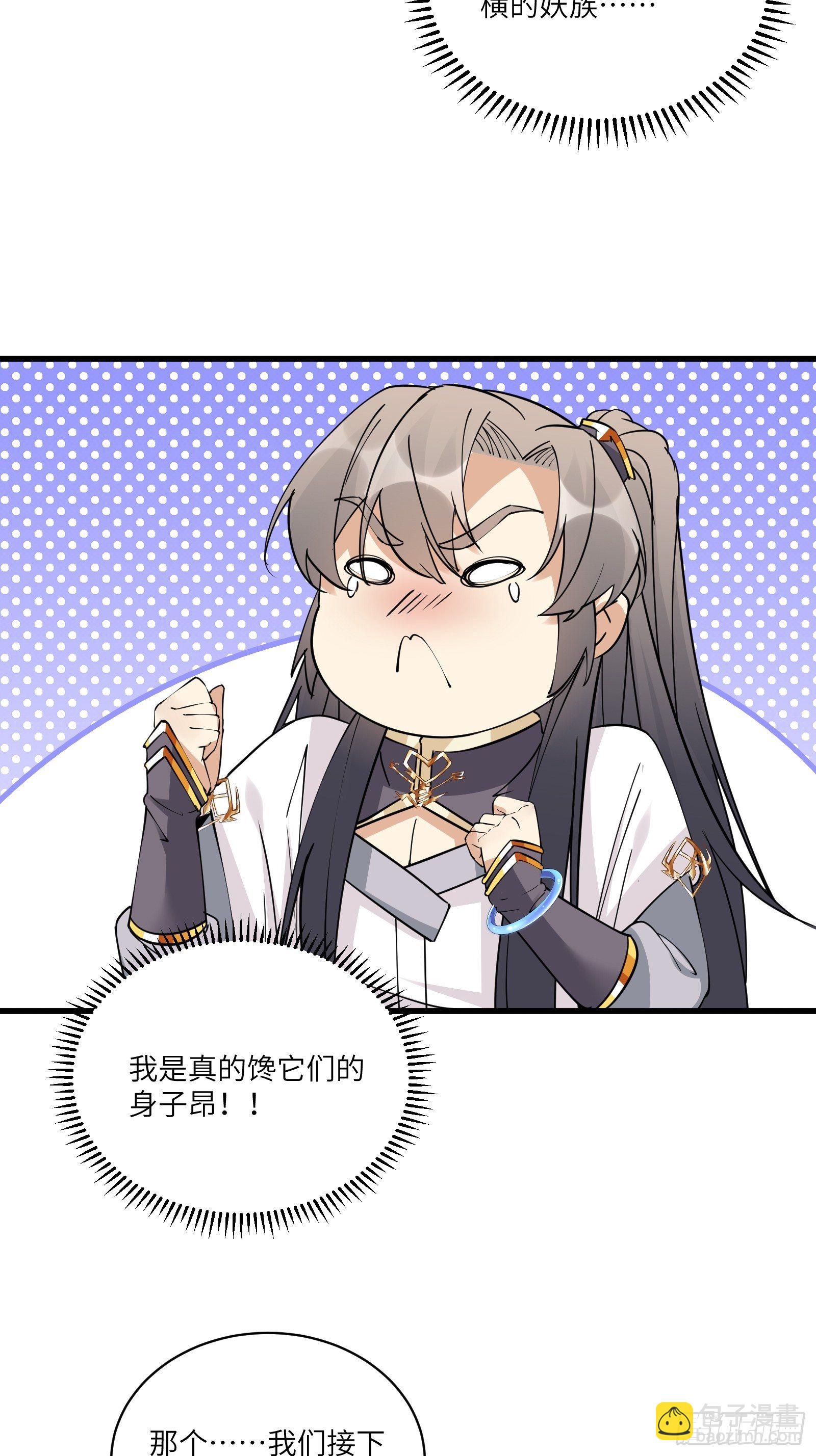 第86话 我是真的馋它们身子！18