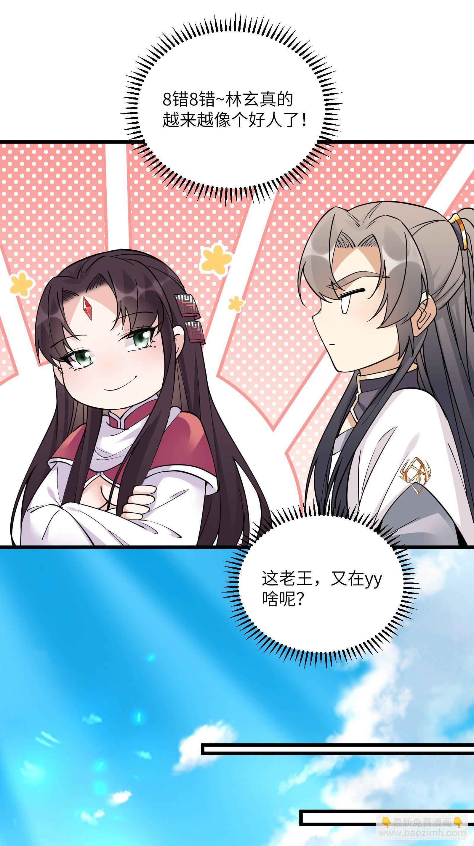 第86话 我是真的馋它们身子！24