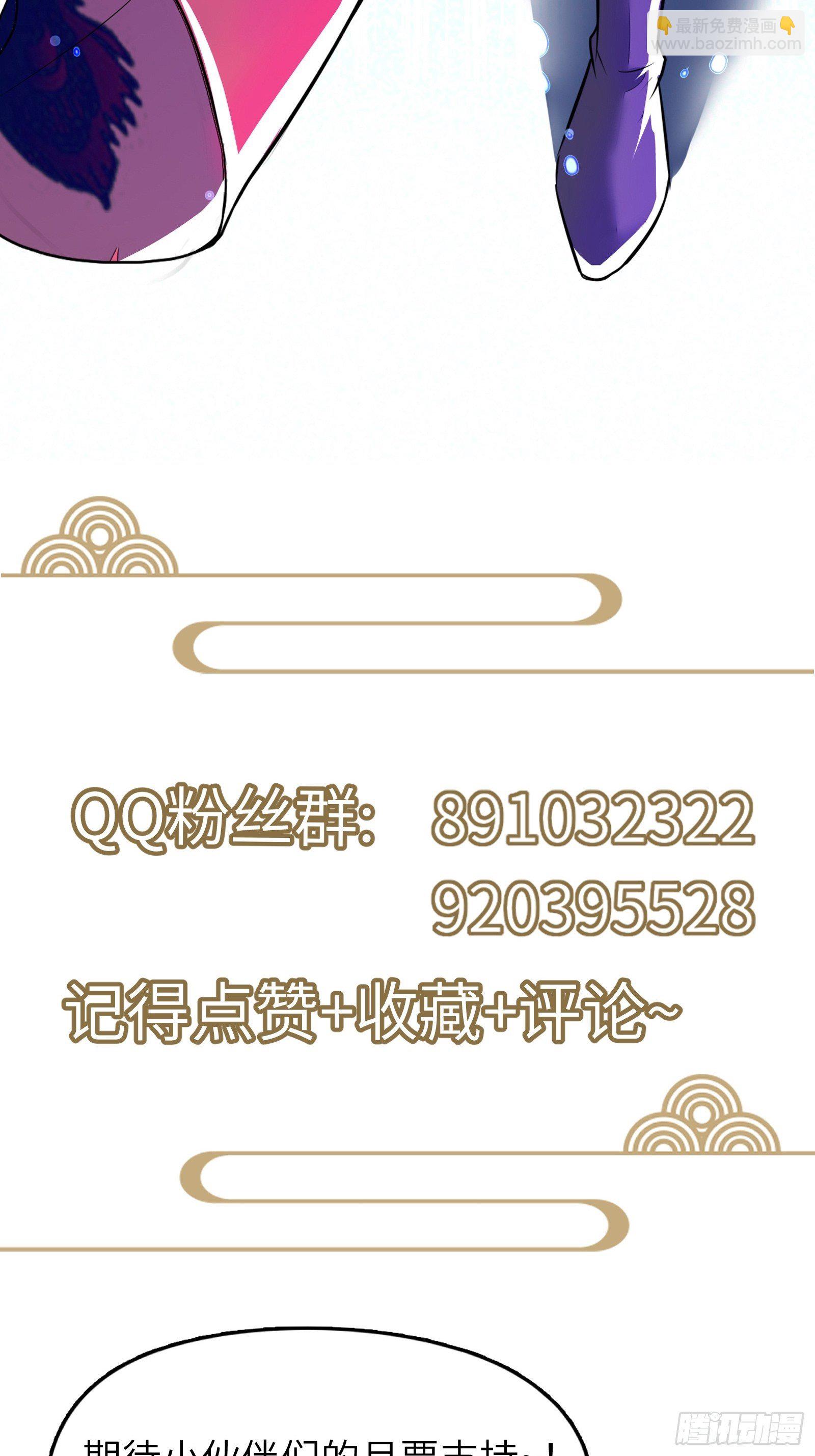 第86话 我是真的馋它们身子！36