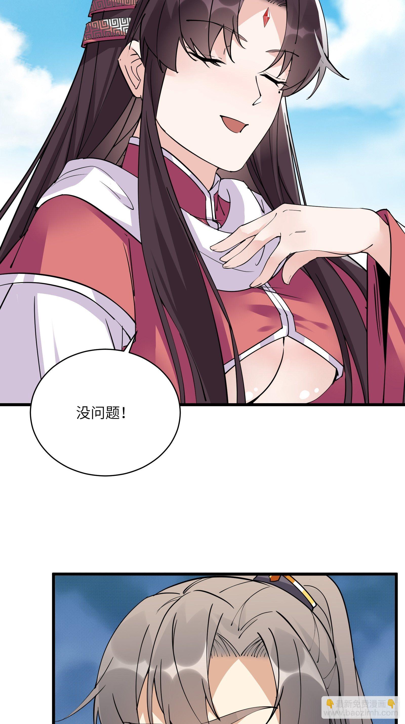 第86话 我是真的馋它们身子！4