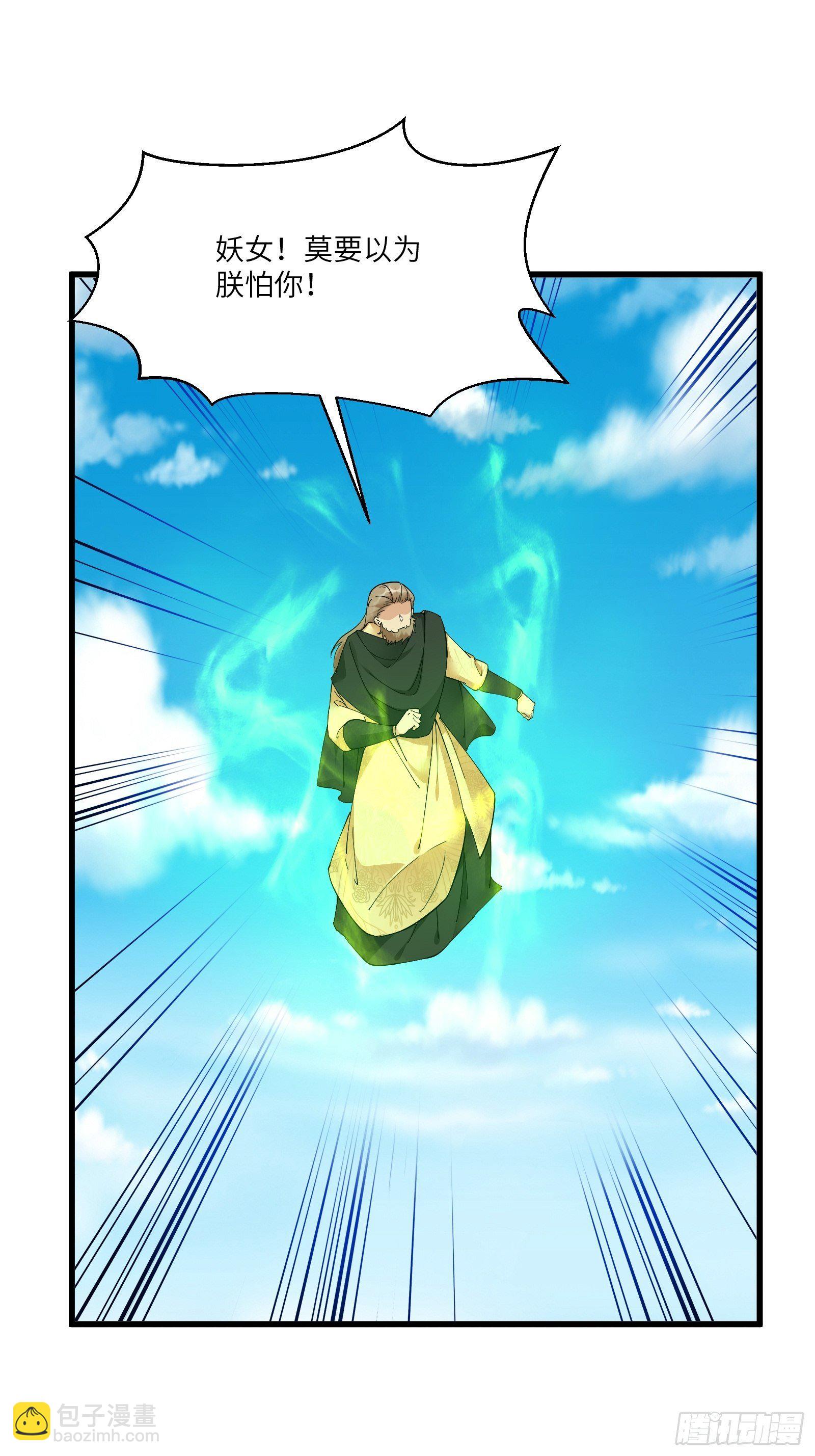 第87话 要不要先跑？2