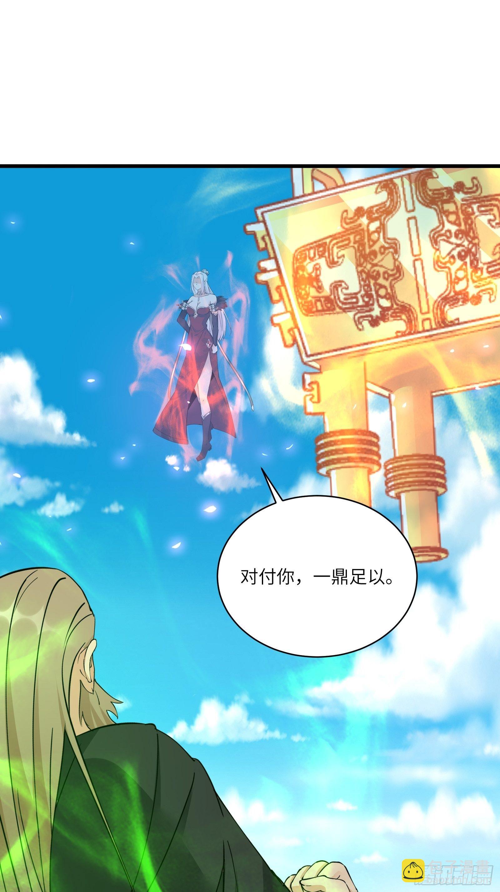第87话 要不要先跑？21