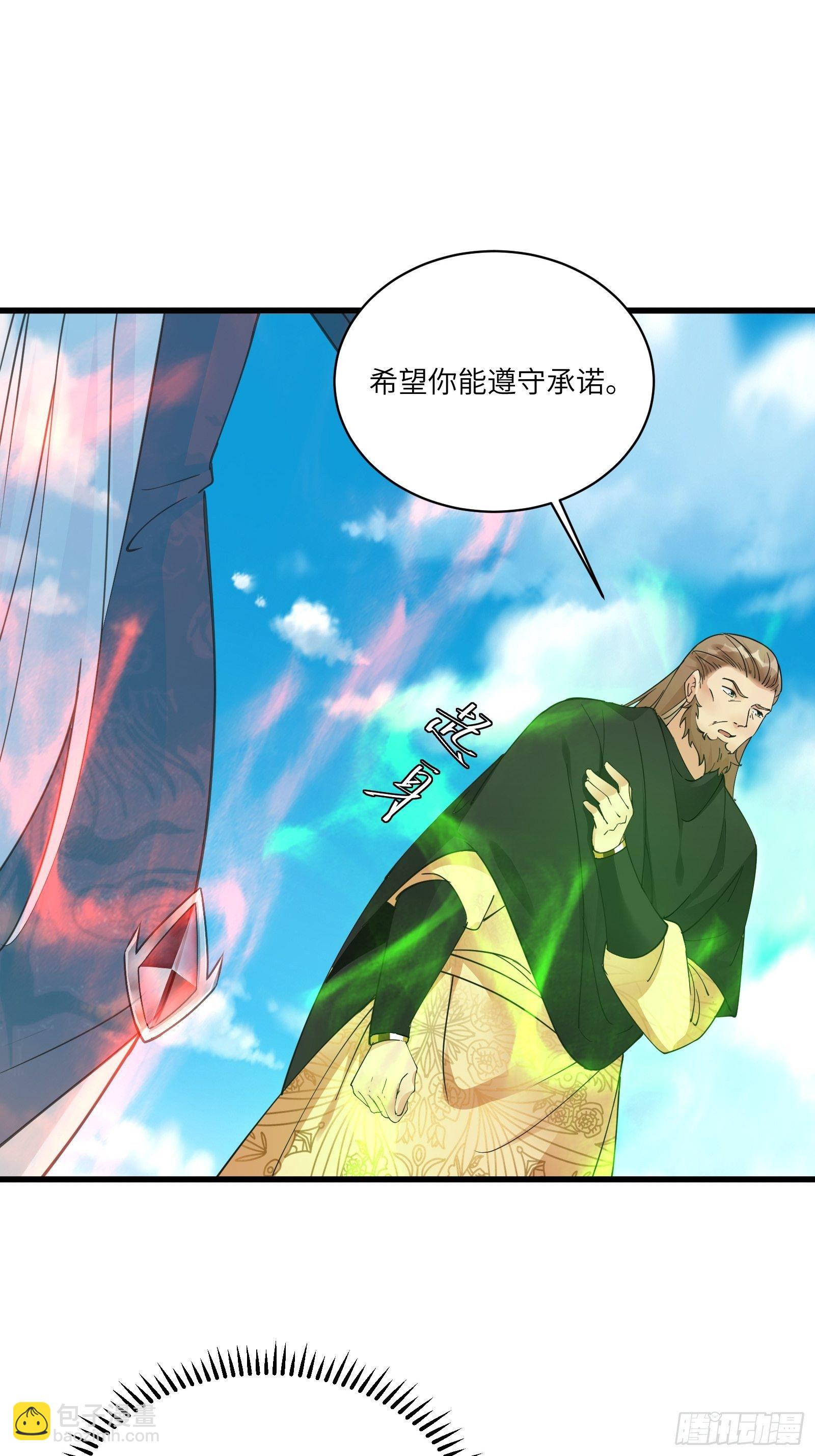第87话 要不要先跑？24