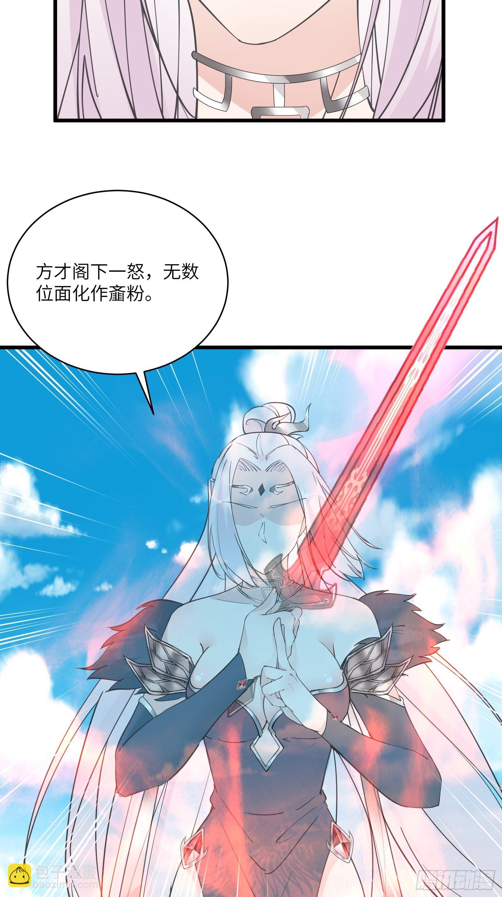 第87话 要不要先跑？26