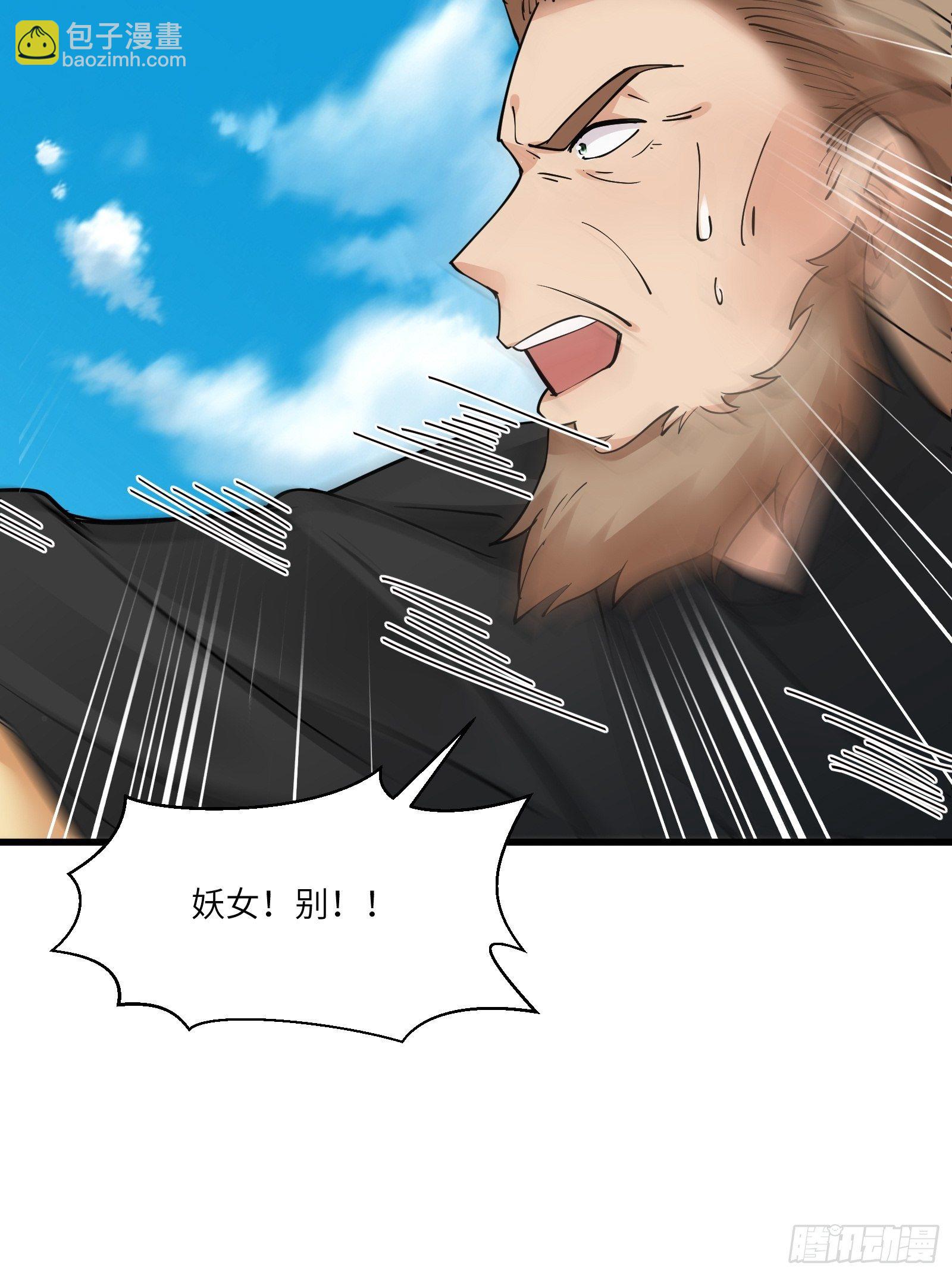 第87话 要不要先跑？28