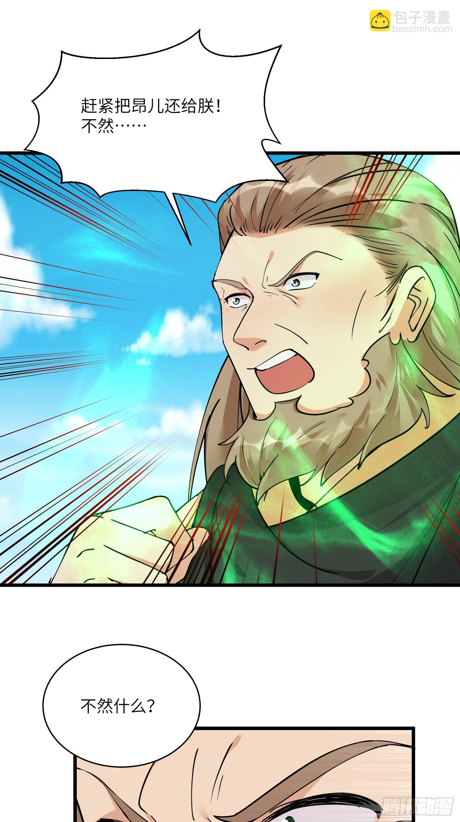 第87话 要不要先跑？3