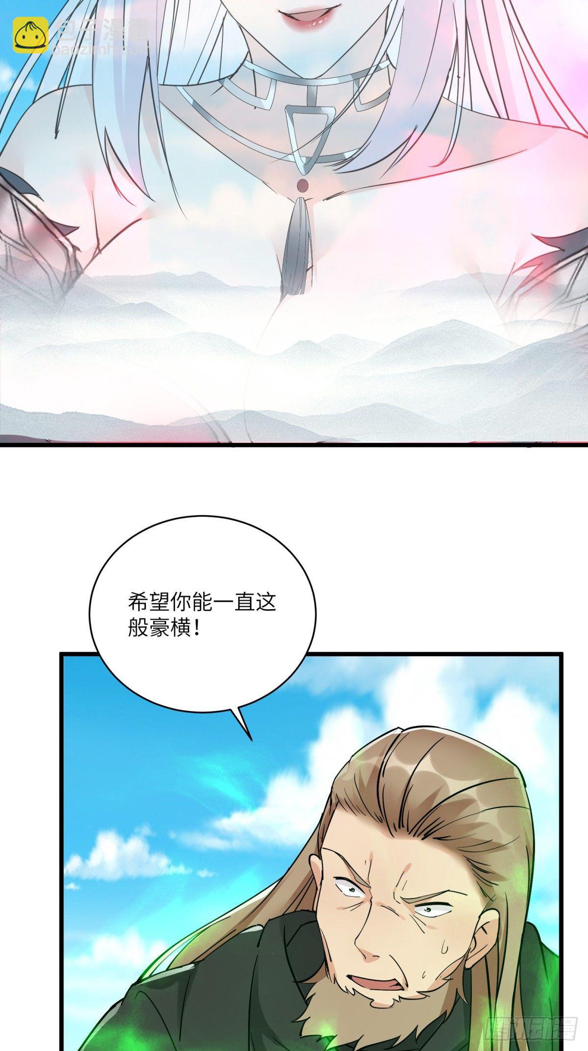 第87话 要不要先跑？32
