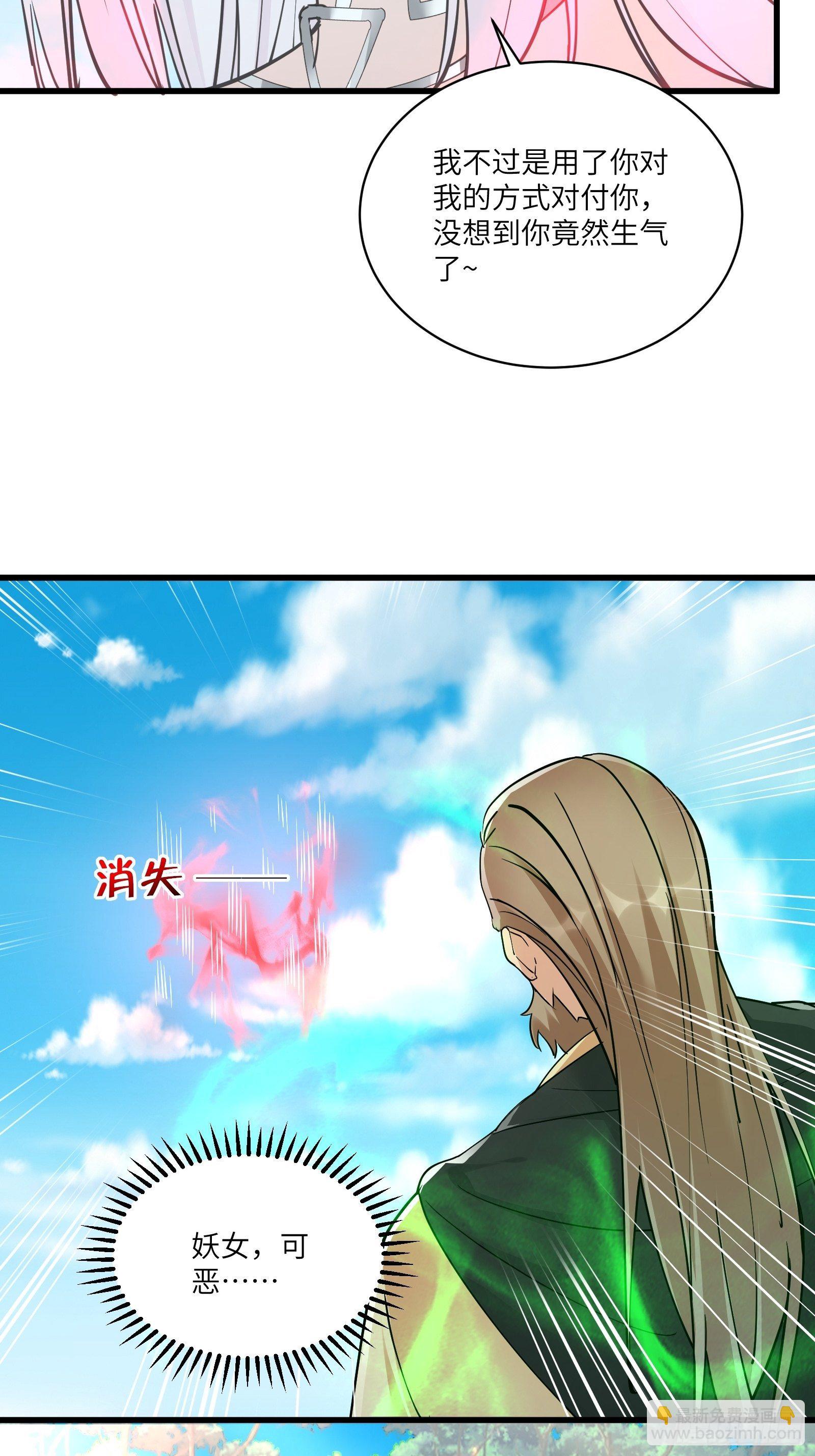 第87话 要不要先跑？34