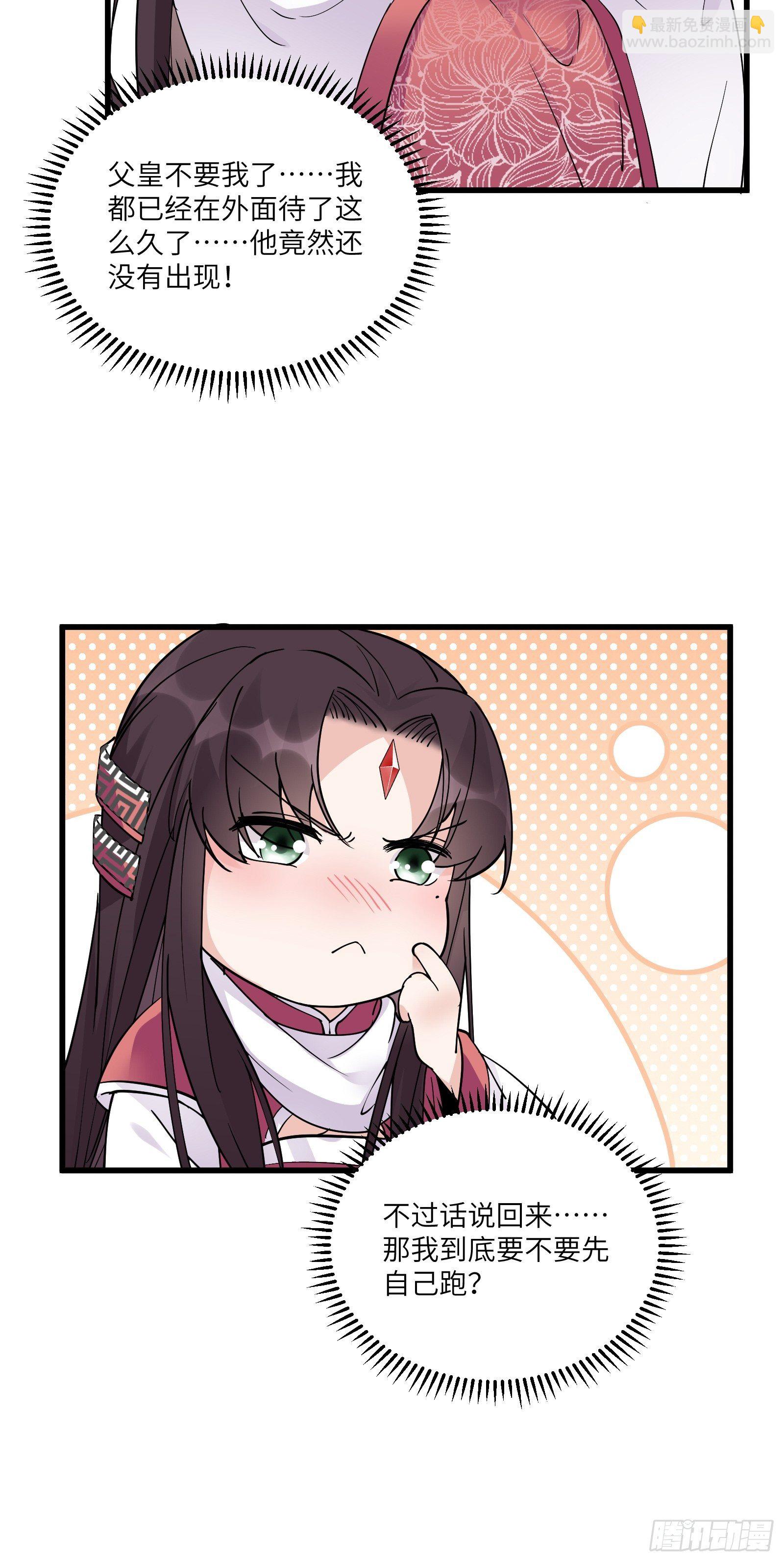 第87话 要不要先跑？37