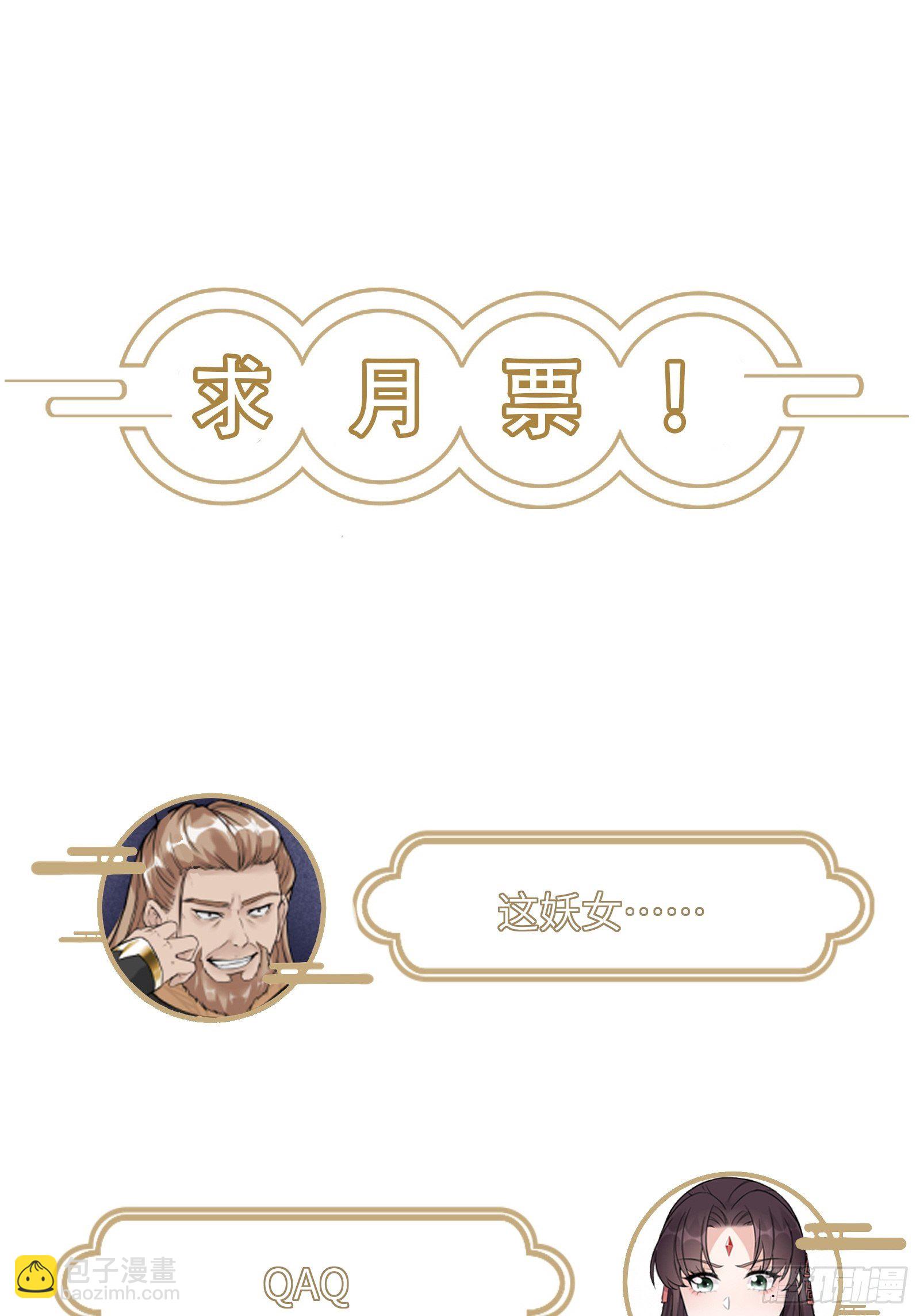 第87话 要不要先跑？40