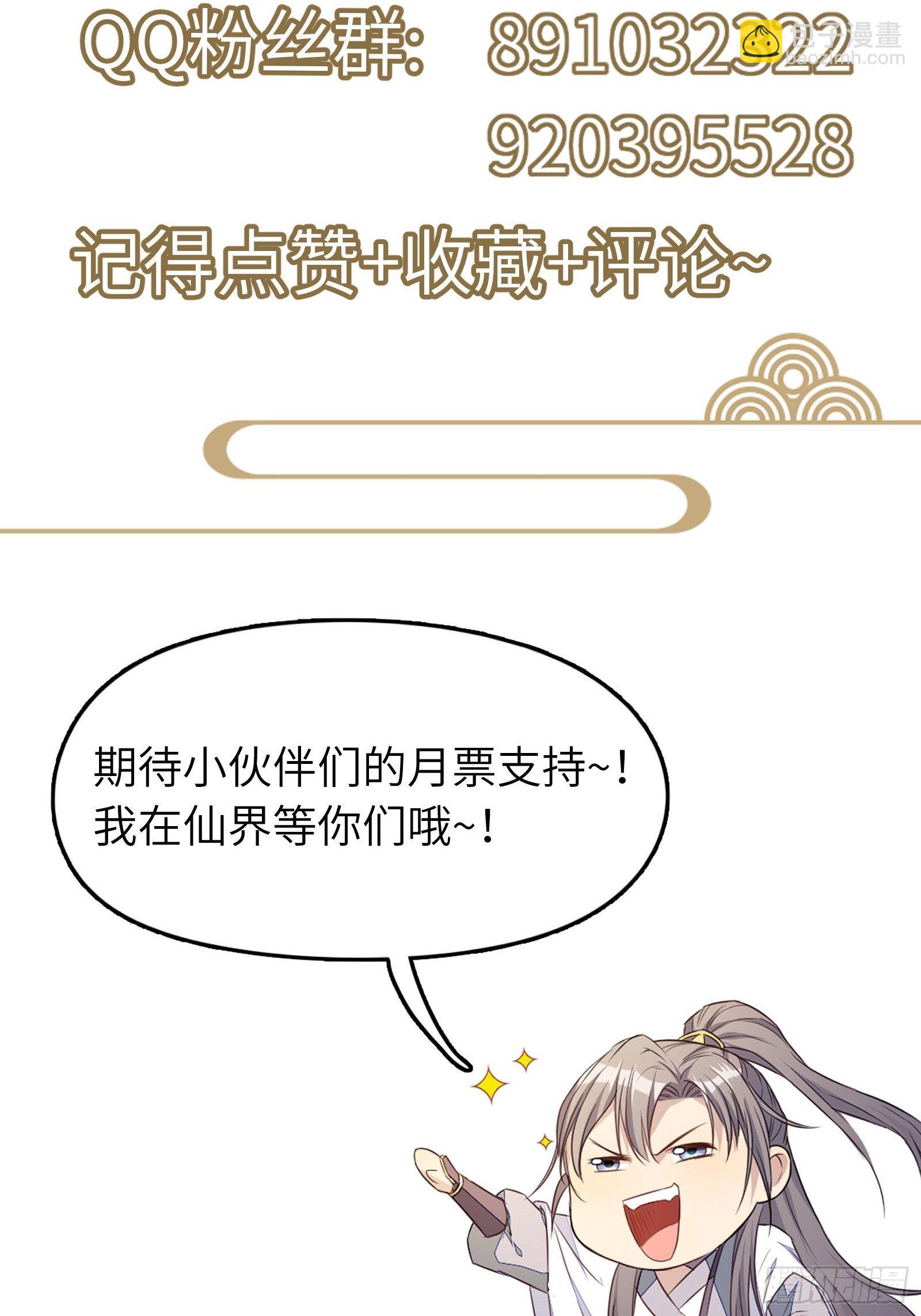 第87话 要不要先跑？43