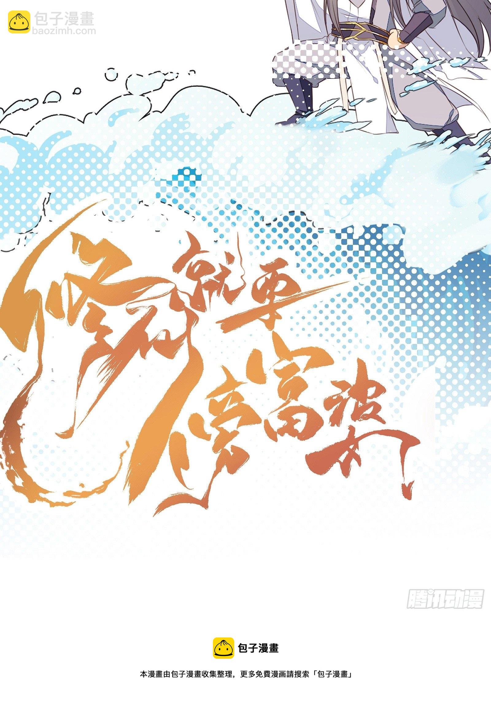 第87话 要不要先跑？44