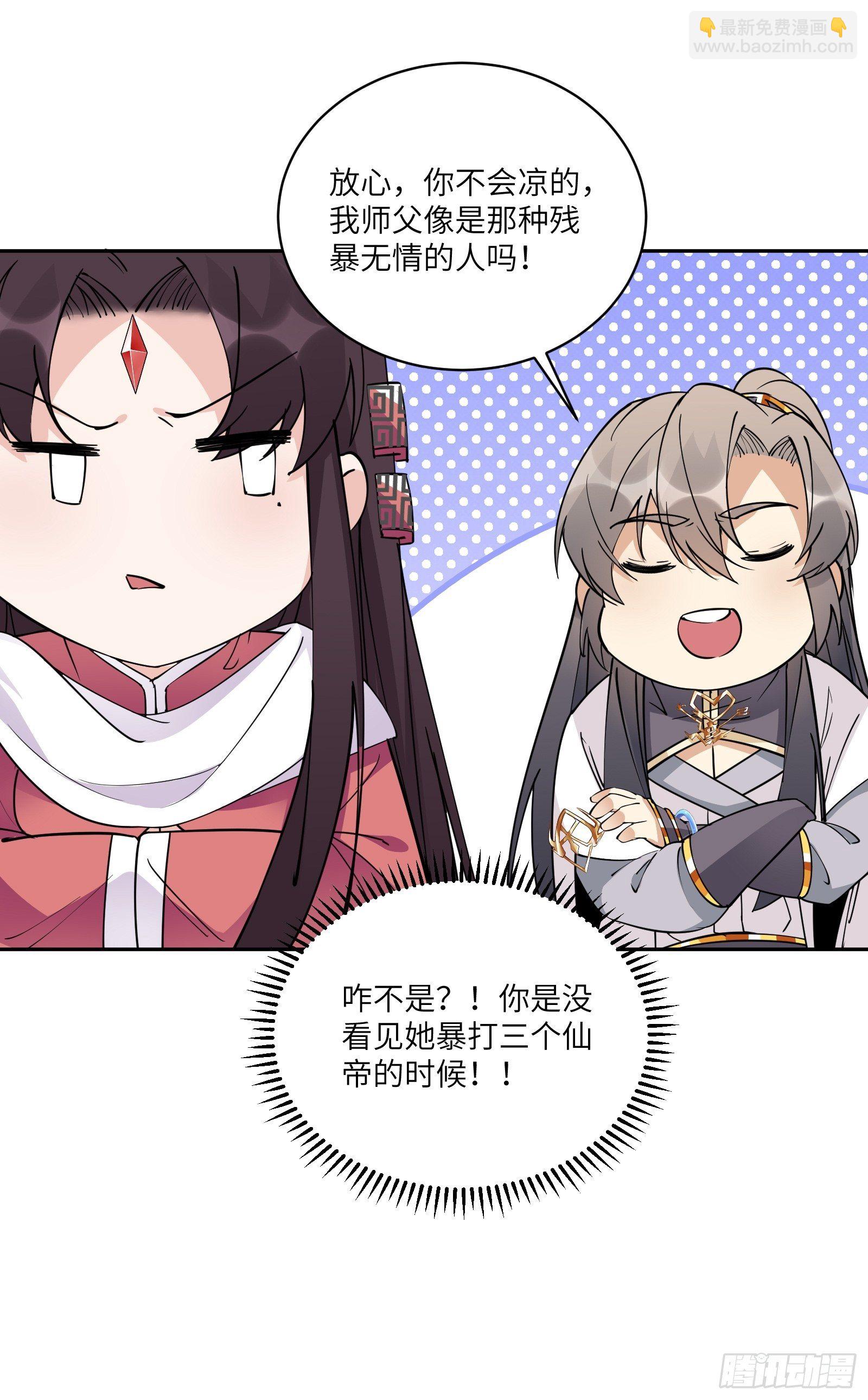 第88话 机会来了10