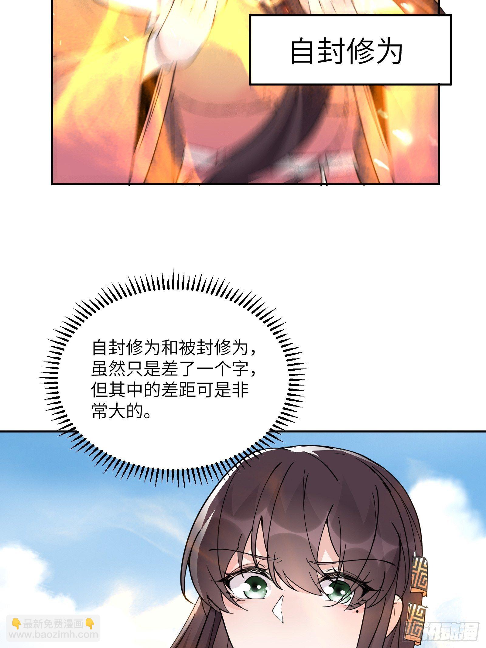 第88话 机会来了19