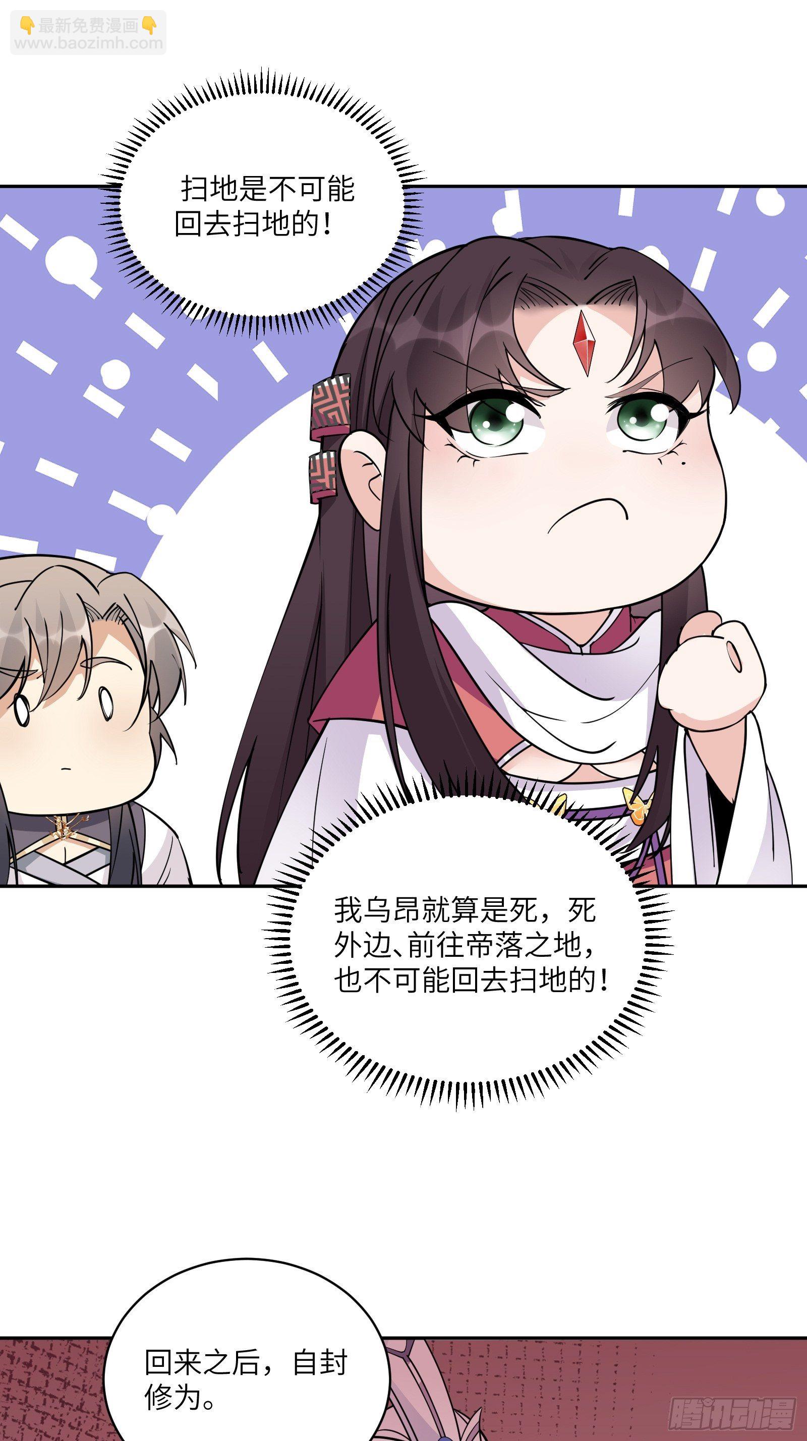 第88话 机会来了2