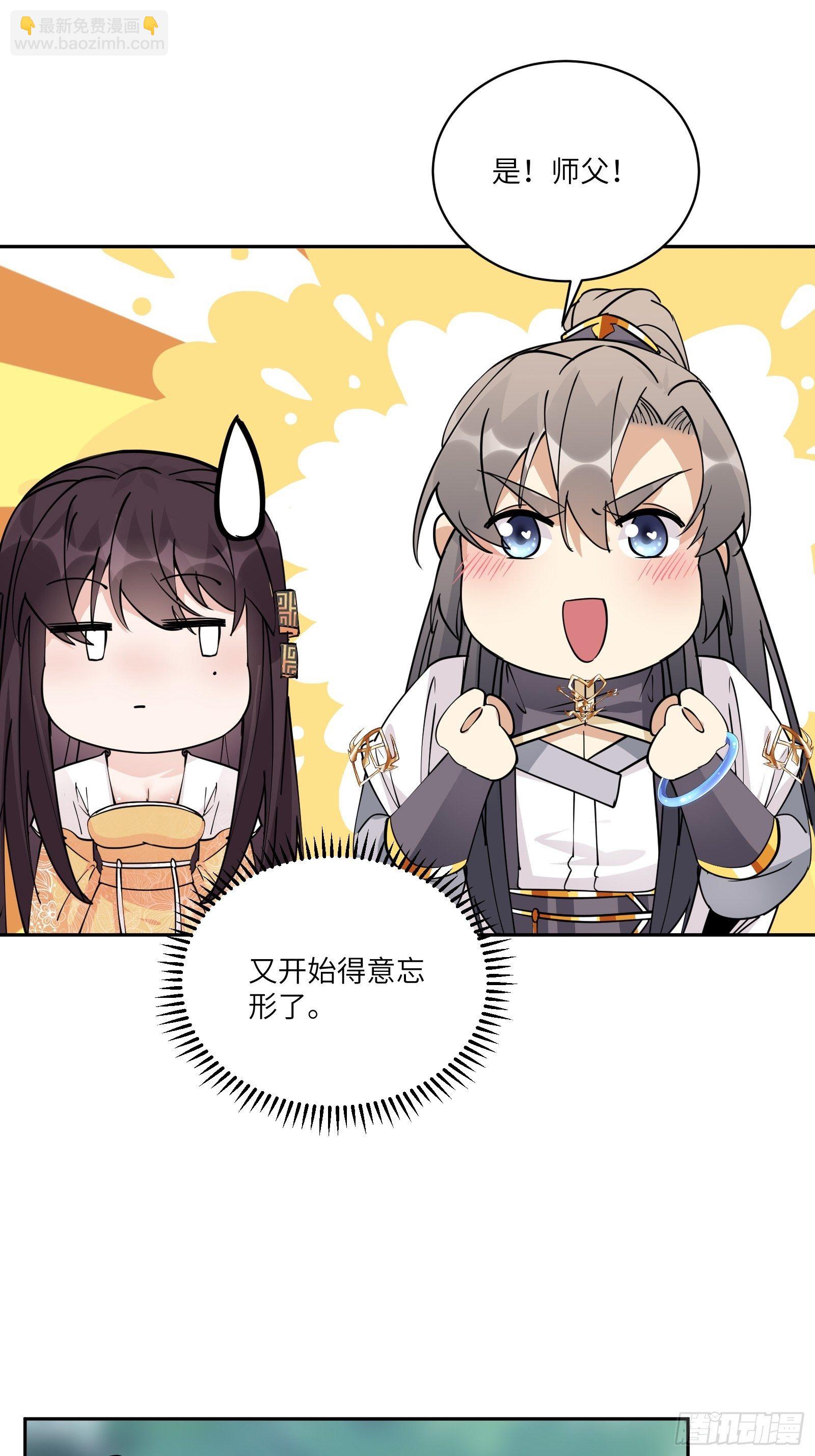 第88话 机会来了25