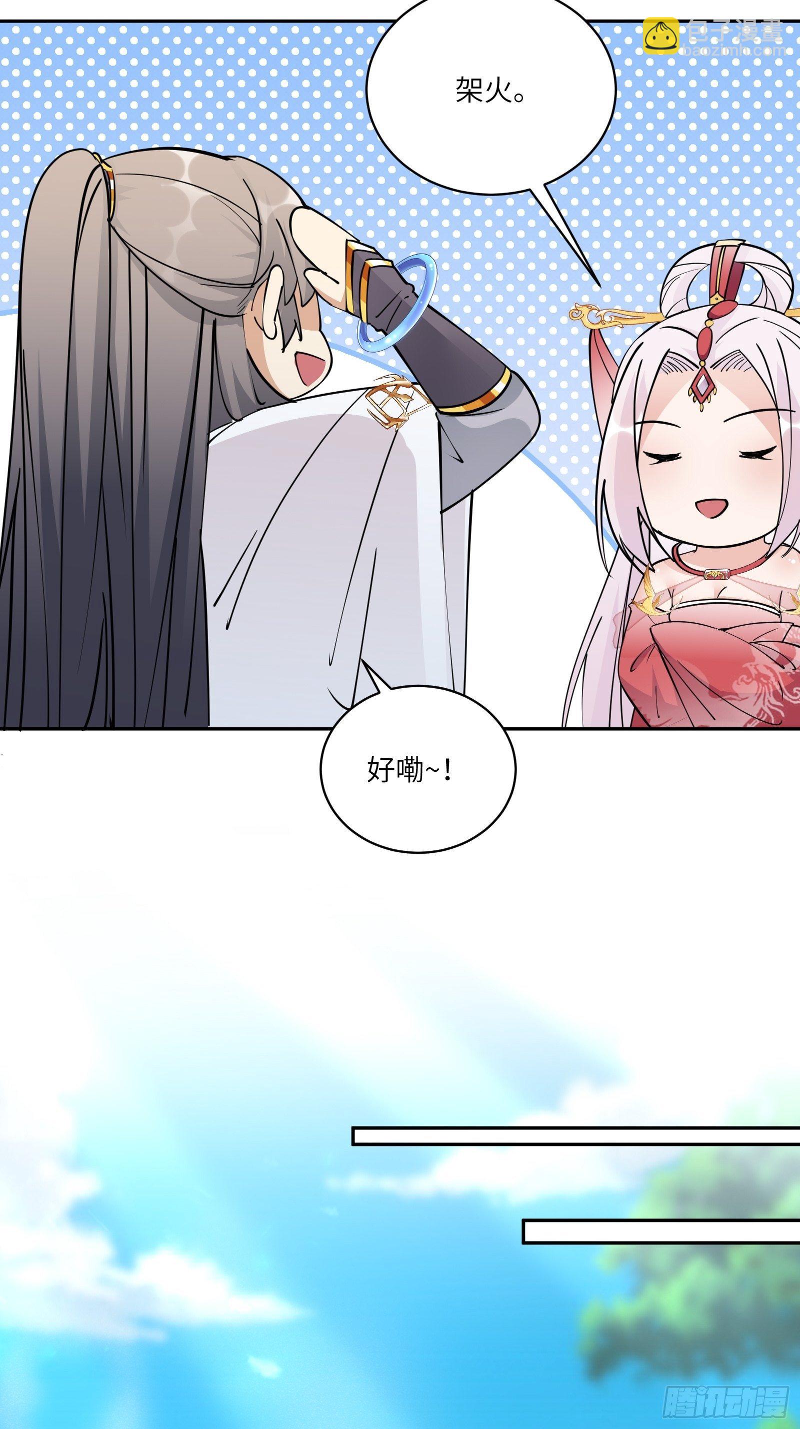 第88话 机会来了27