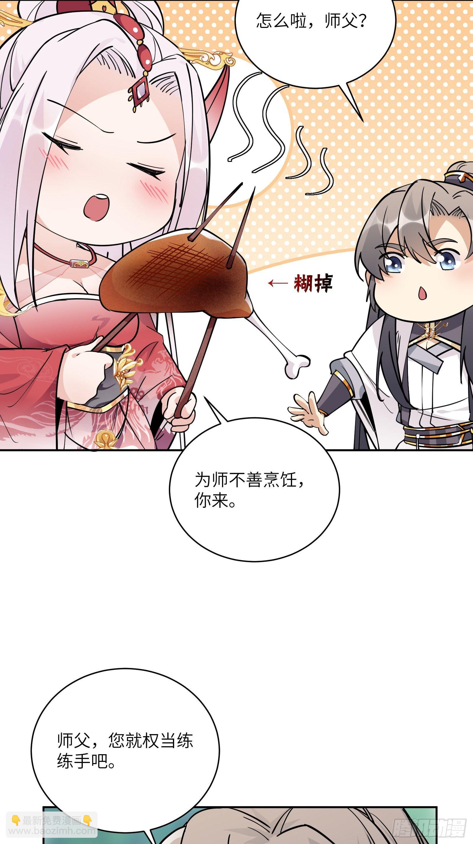 第88话 机会来了29