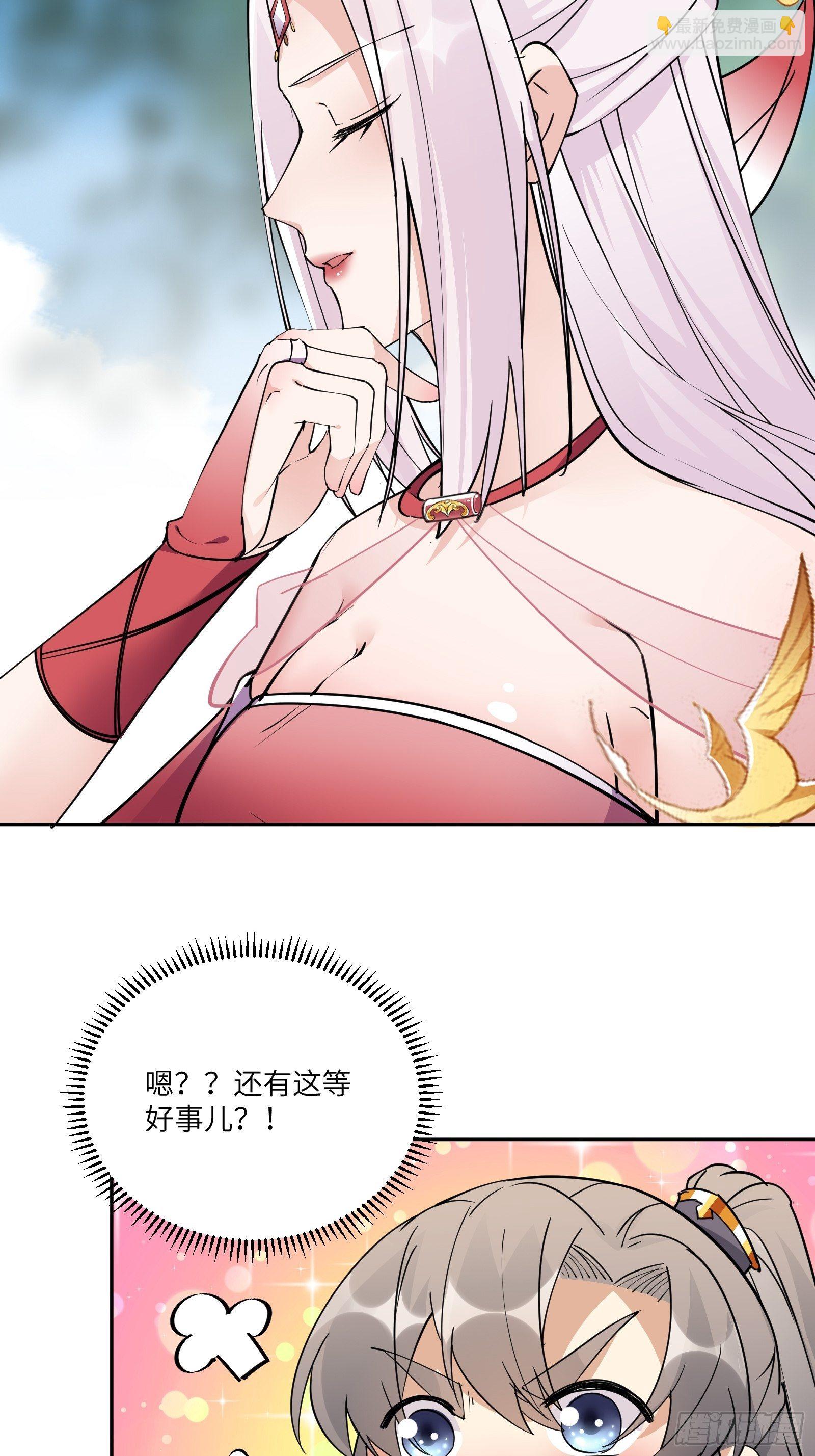 第88话 机会来了33