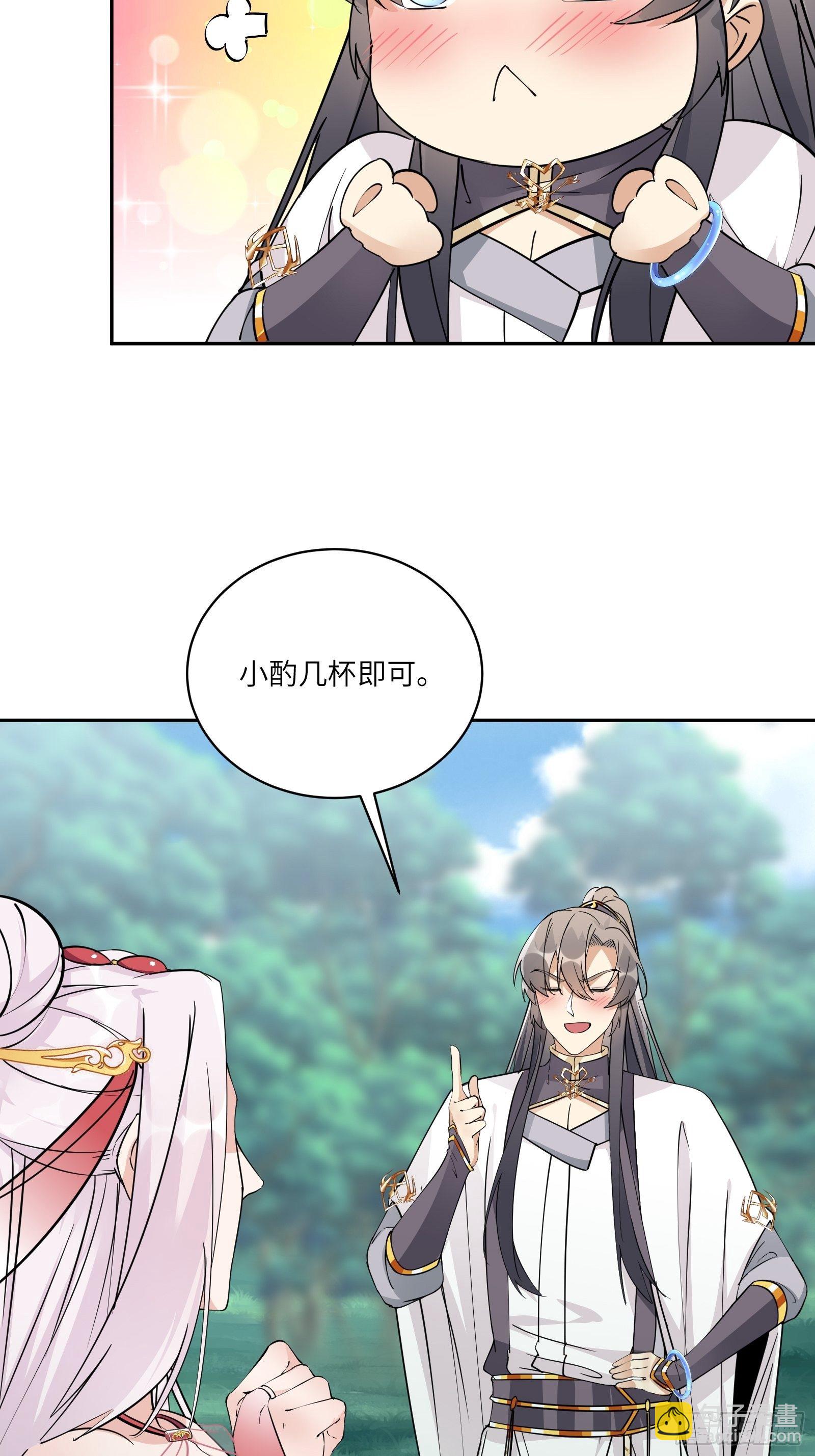 第88话 机会来了34