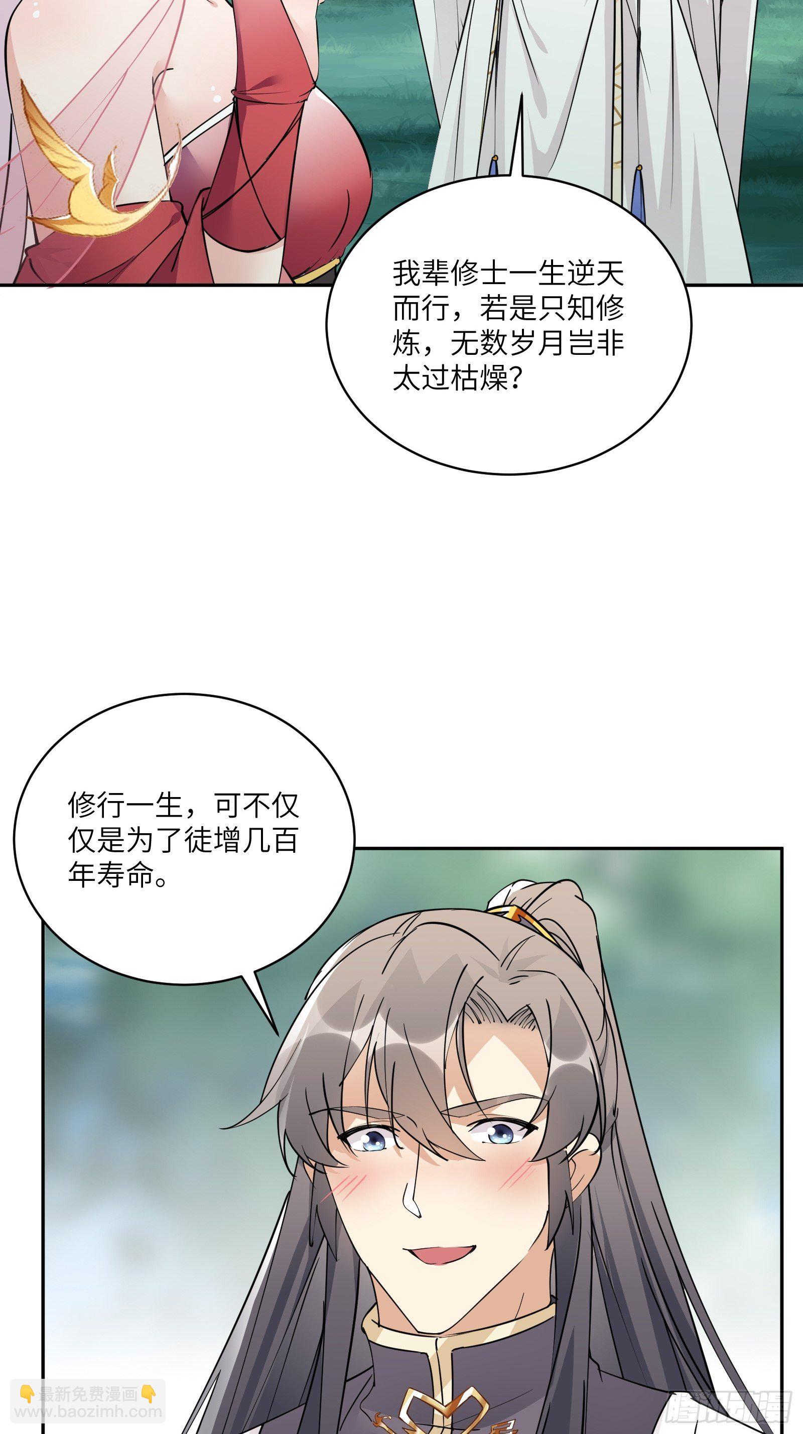 第88话 机会来了35