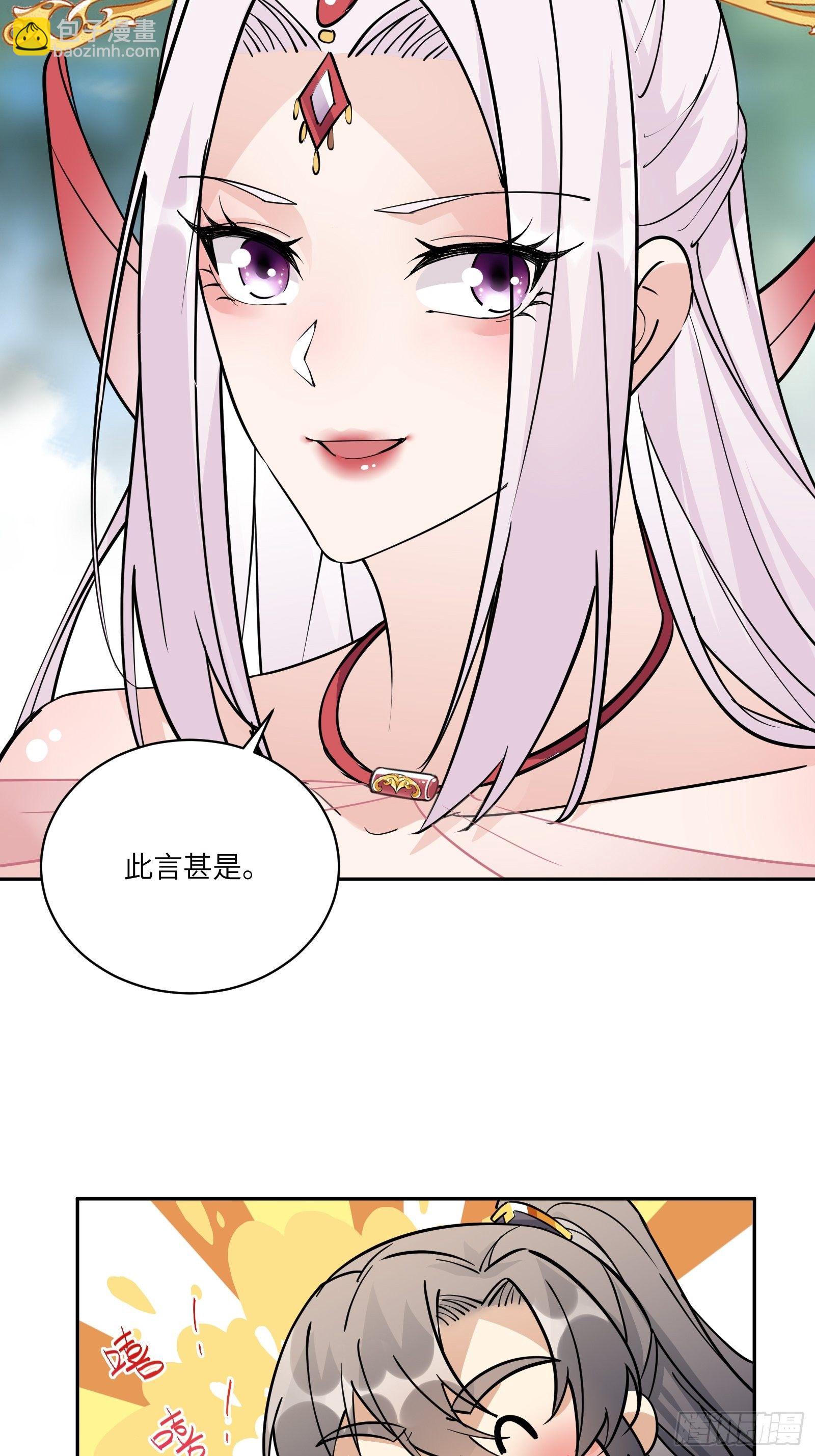 第88话 机会来了37