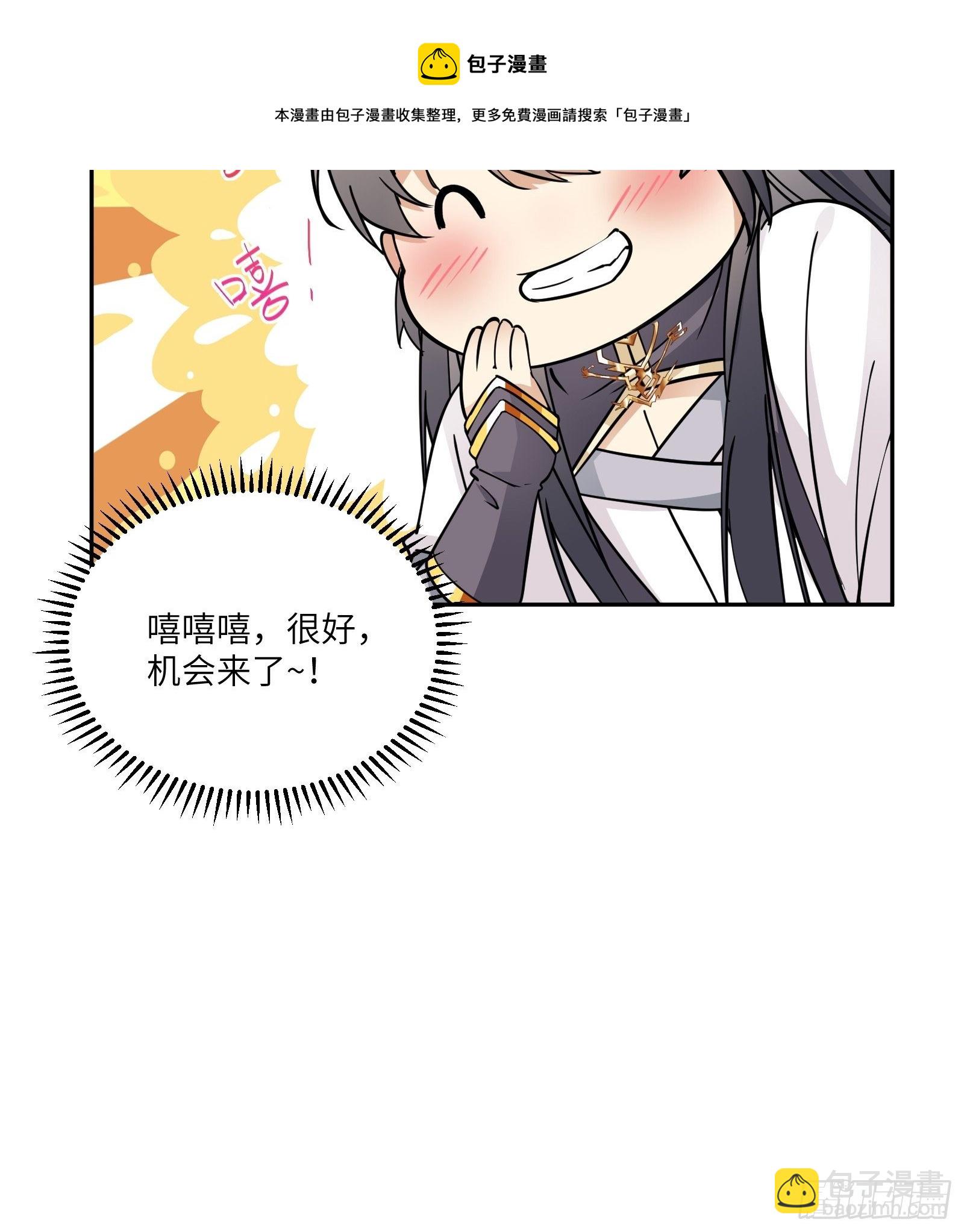 第88话 机会来了38