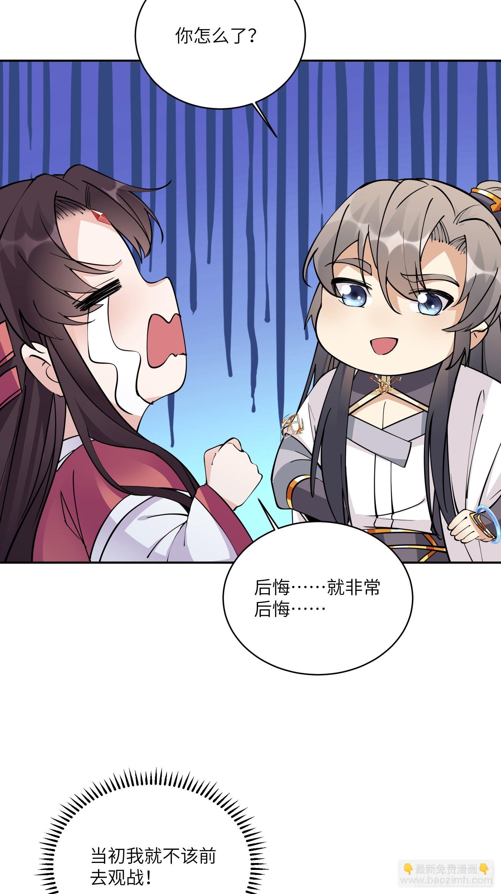 第88话 机会来了4