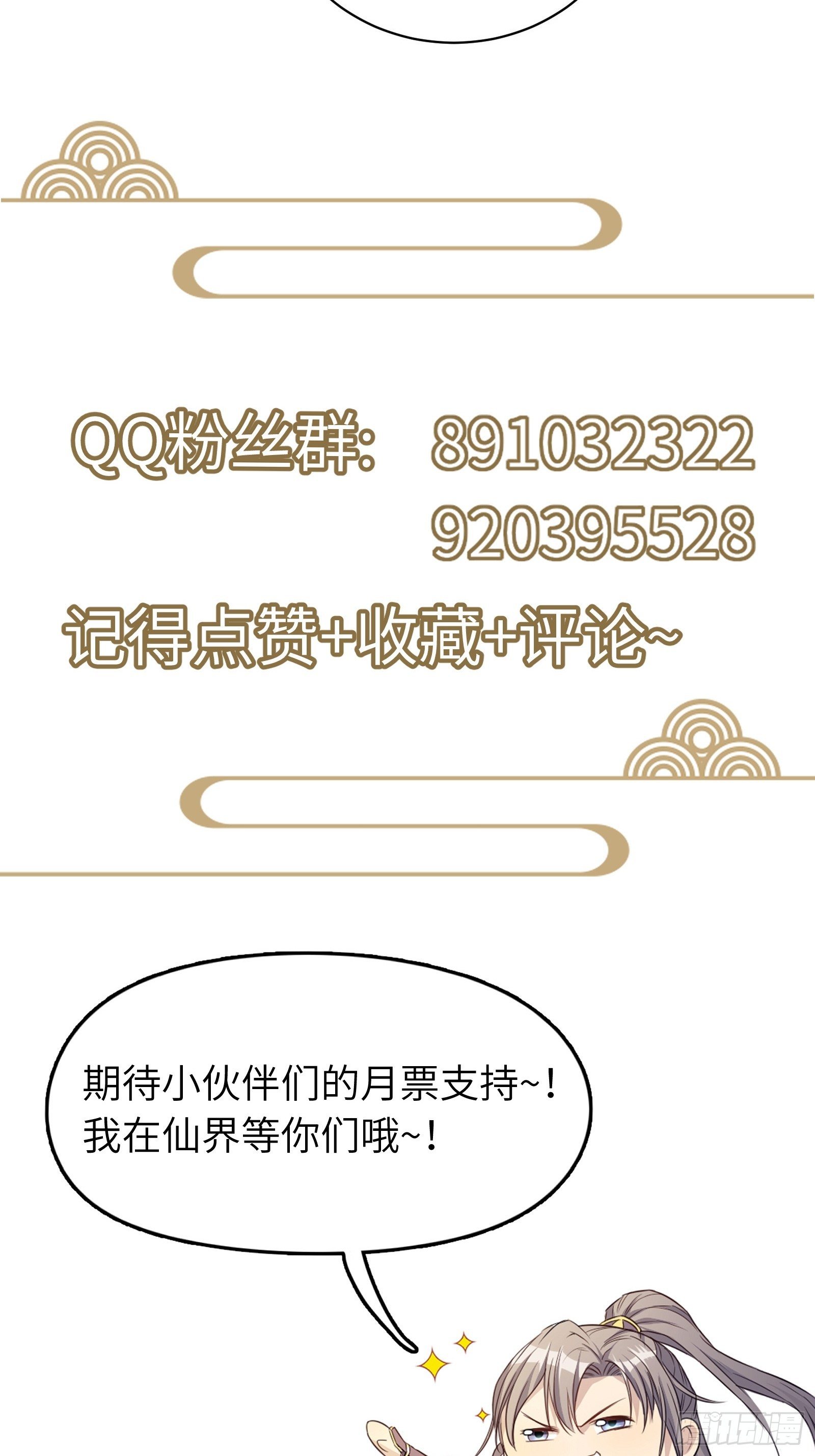 第88话 机会来了43