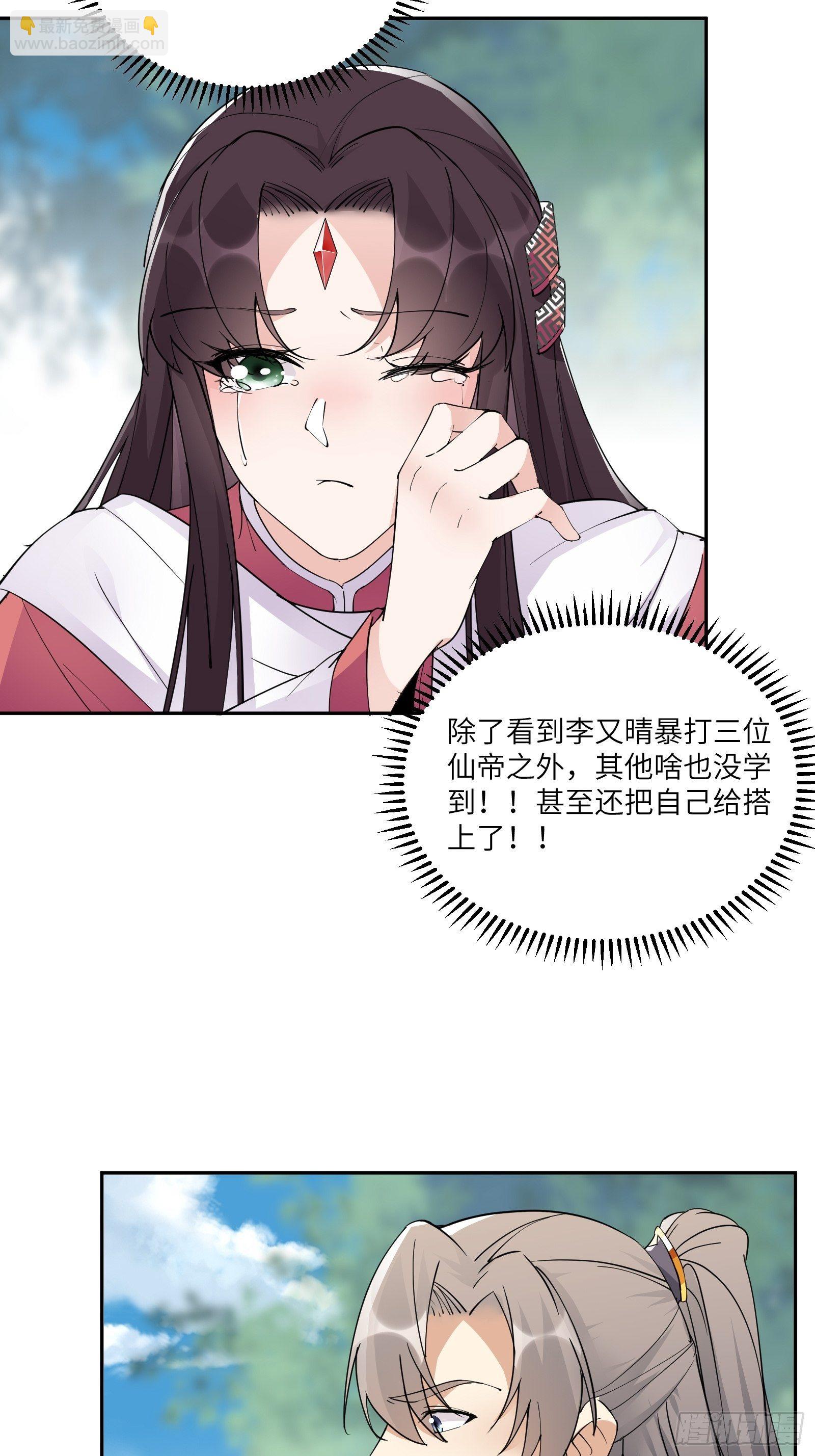 第88话 机会来了5