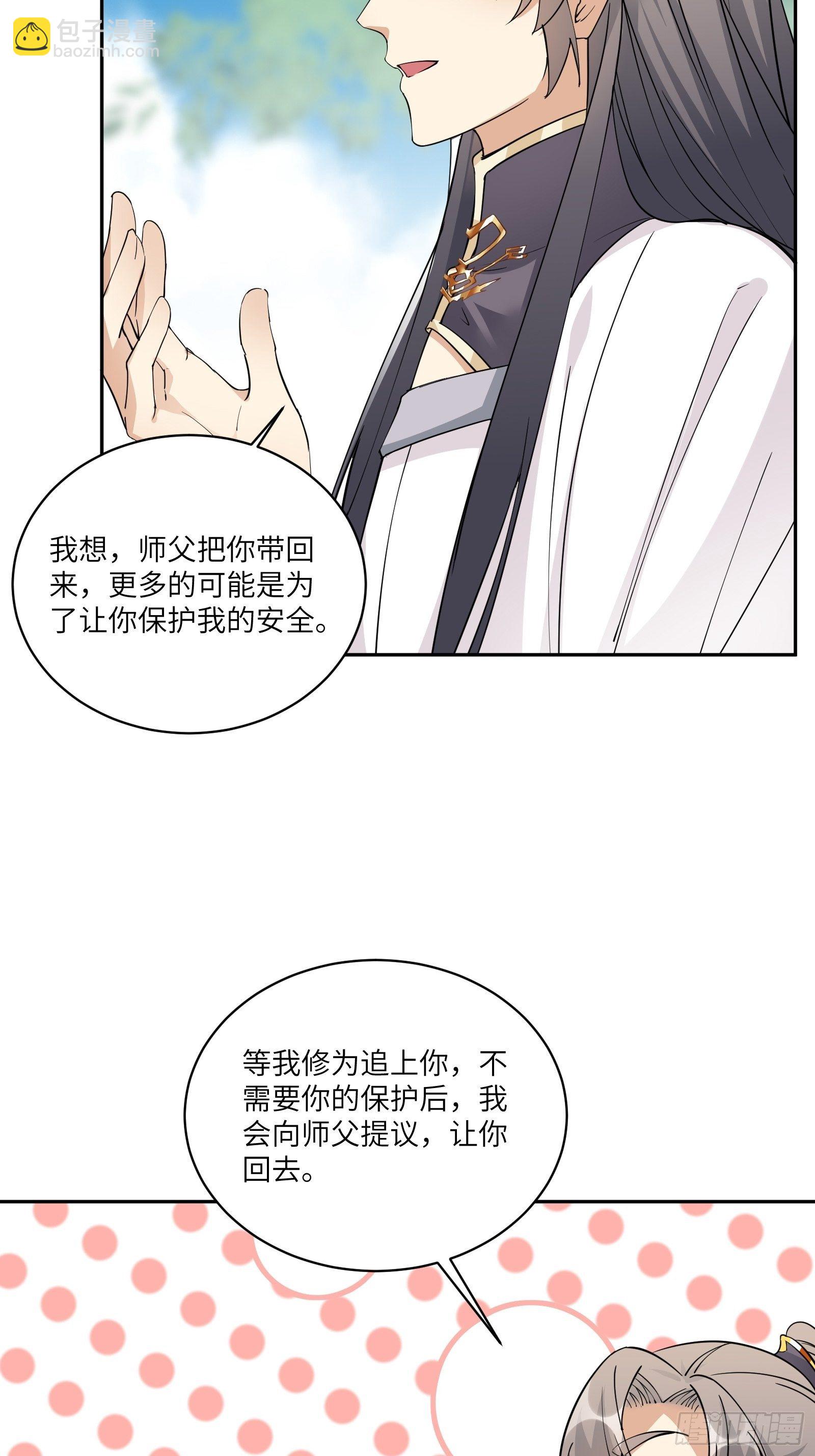 第88话 机会来了6