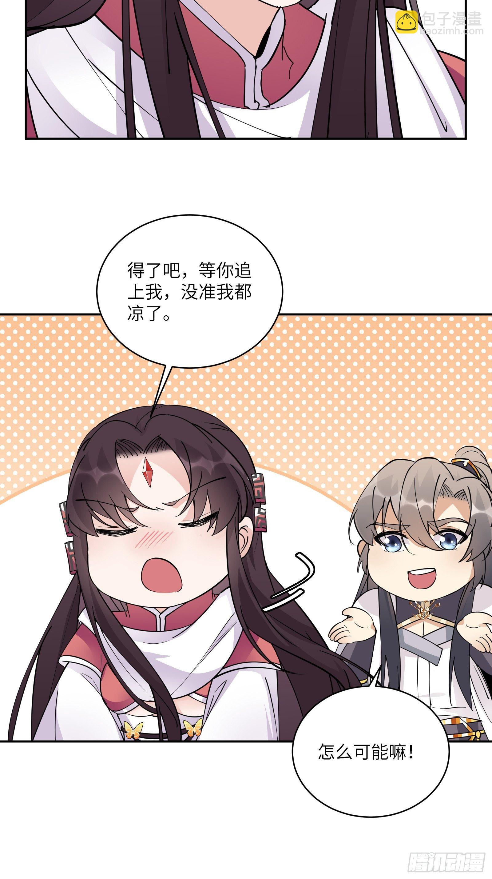 第88话 机会来了8
