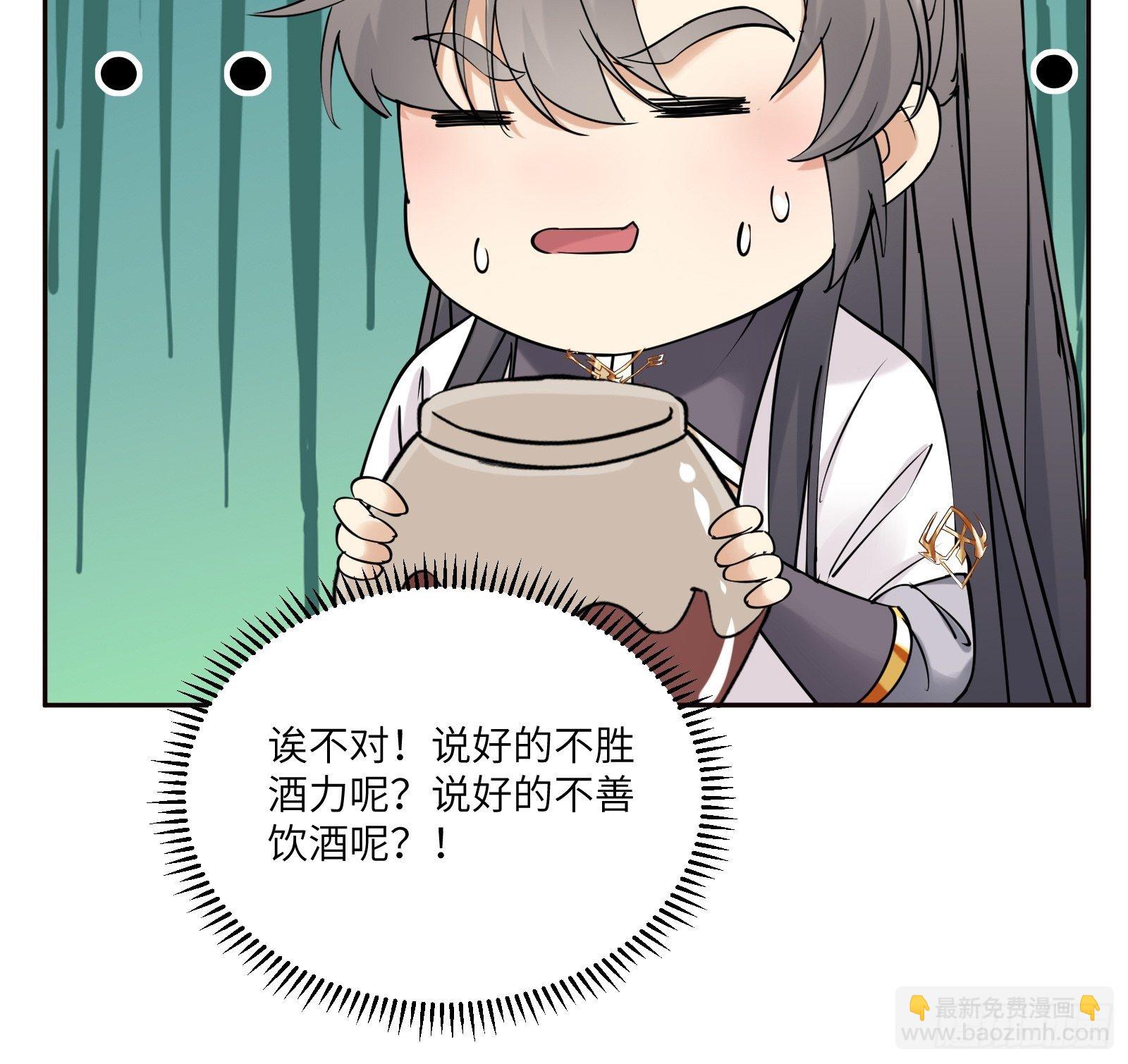 第89话 你该不会是不行吧！10