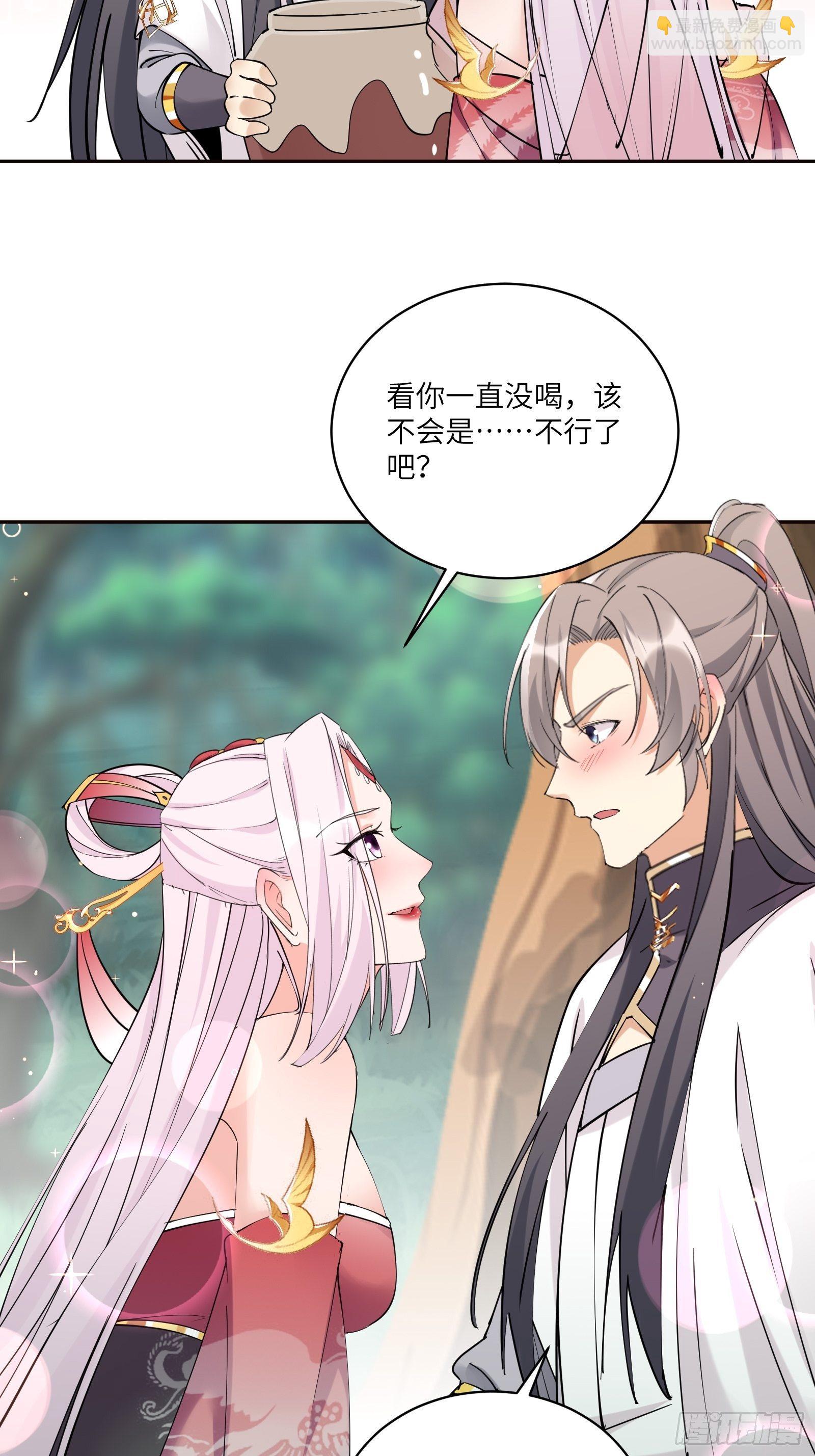 第89话 你该不会是不行吧！13