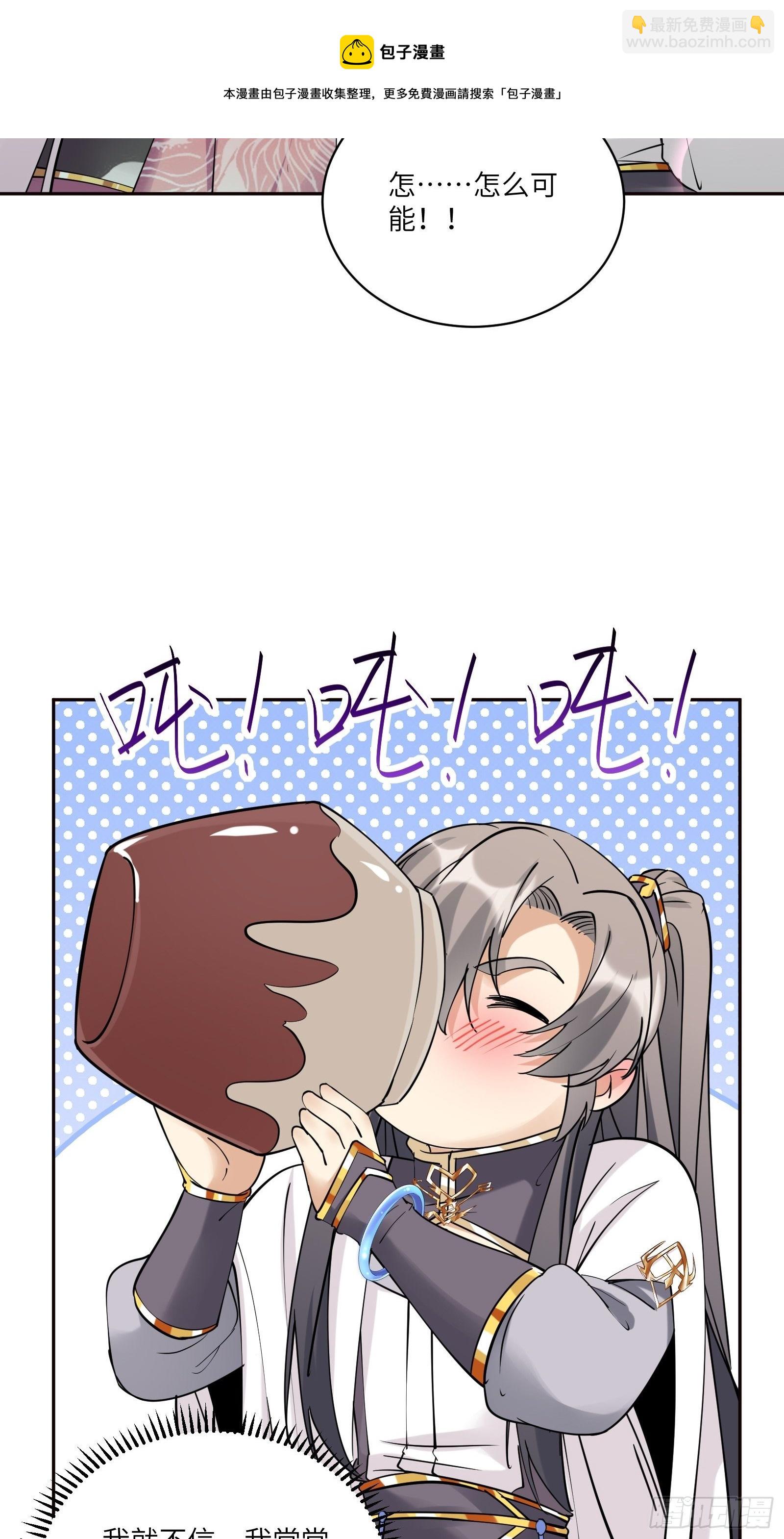 第89话 你该不会是不行吧！14