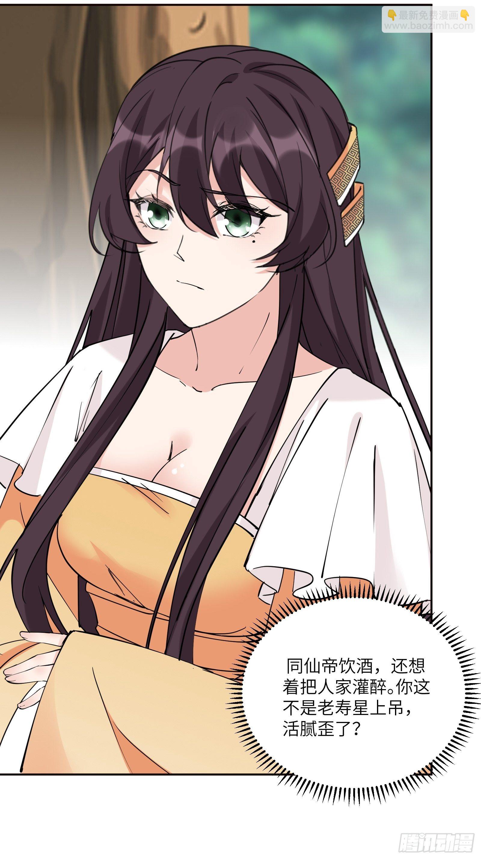 第89话 你该不会是不行吧！16