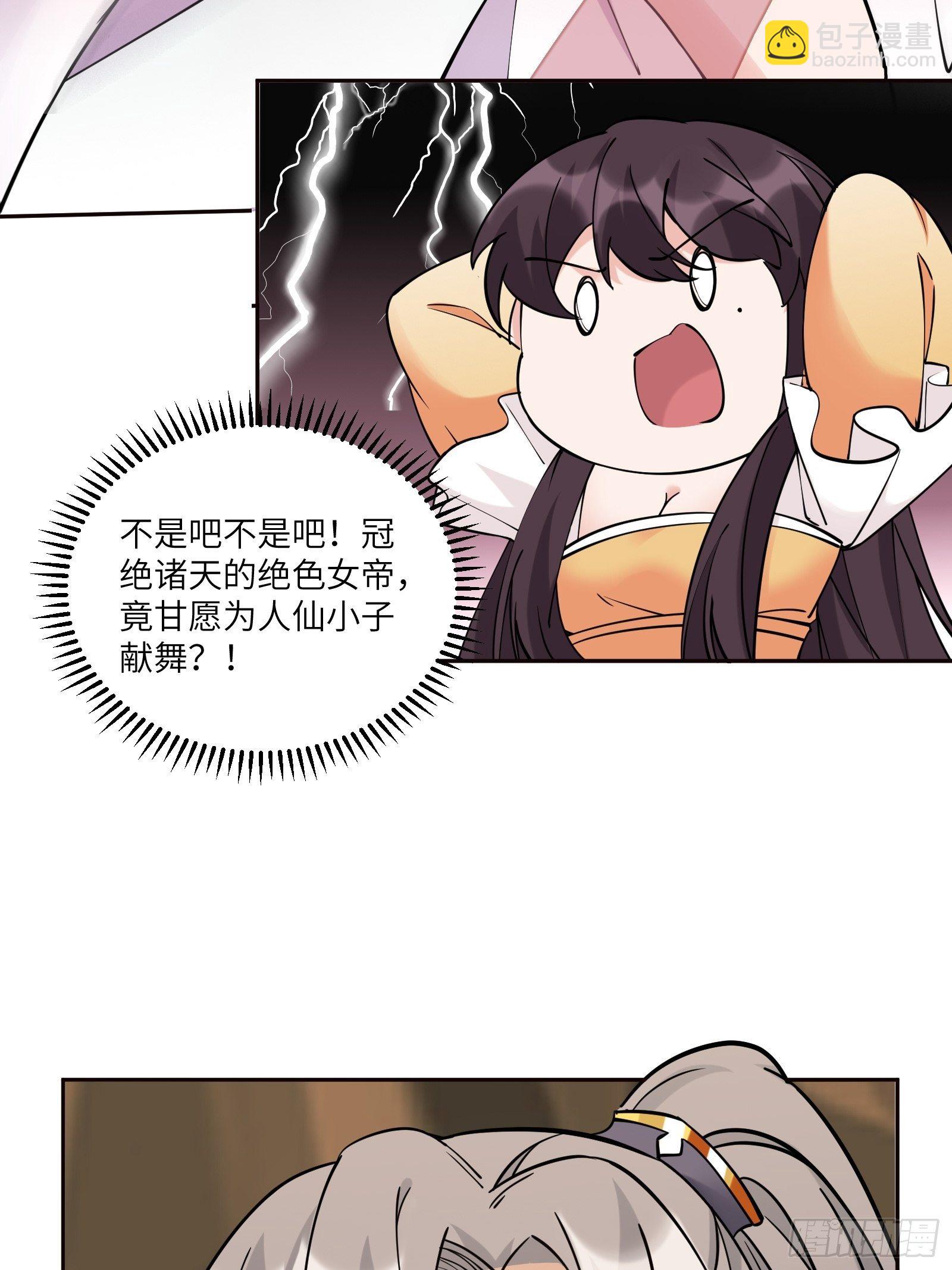 第89话 你该不会是不行吧！23