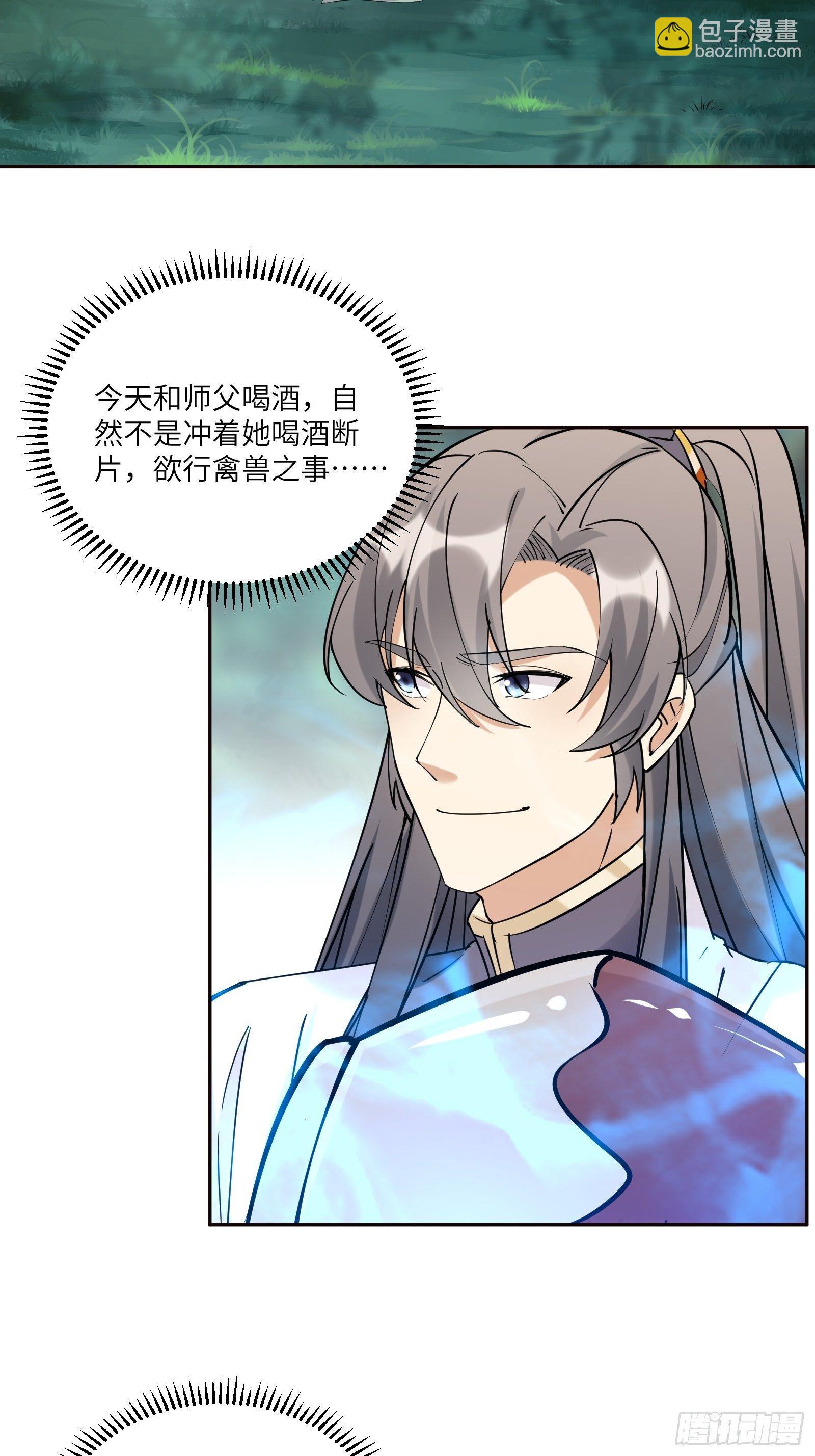 第89话 你该不会是不行吧！3