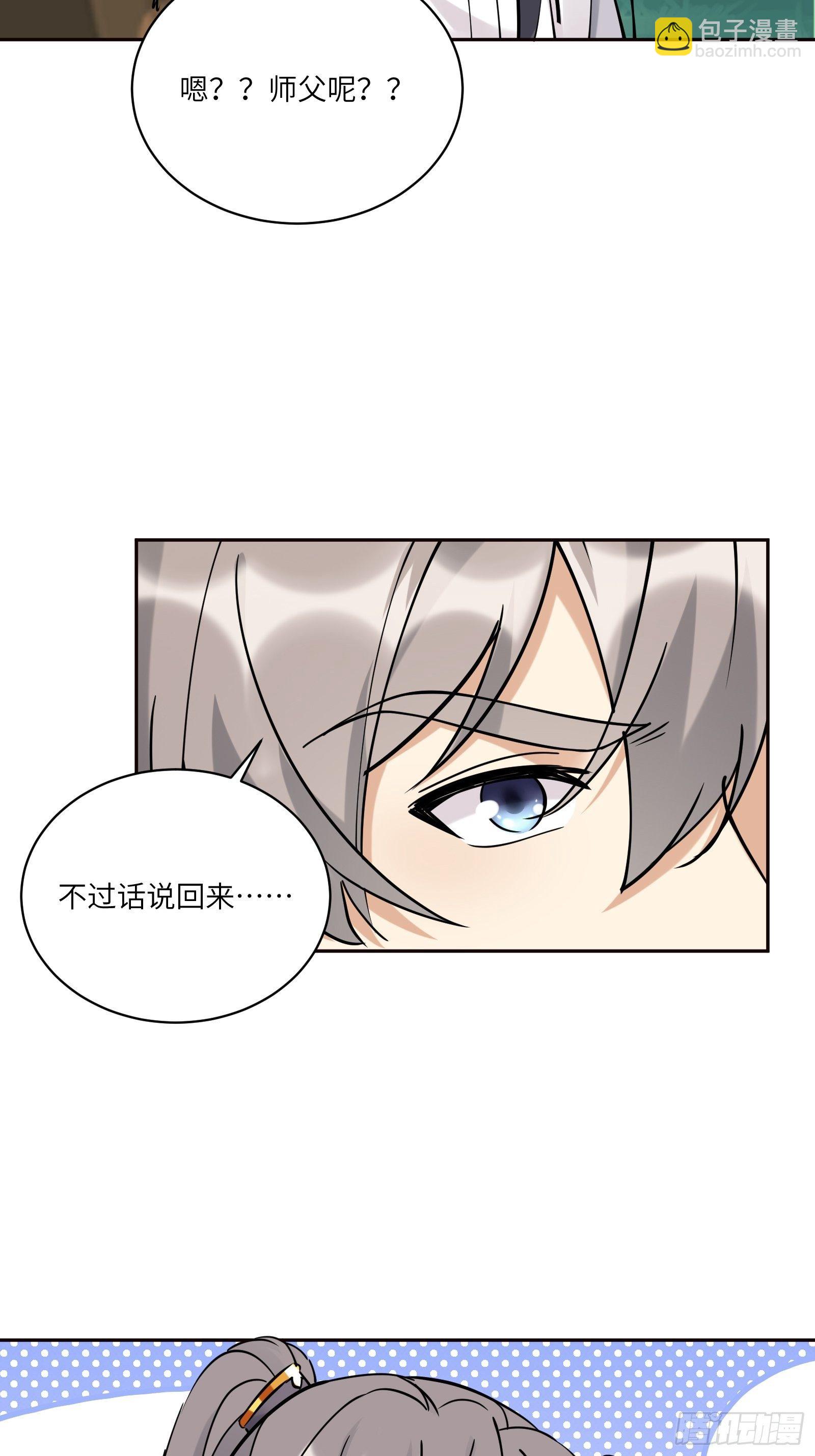 第89话 你该不会是不行吧！33