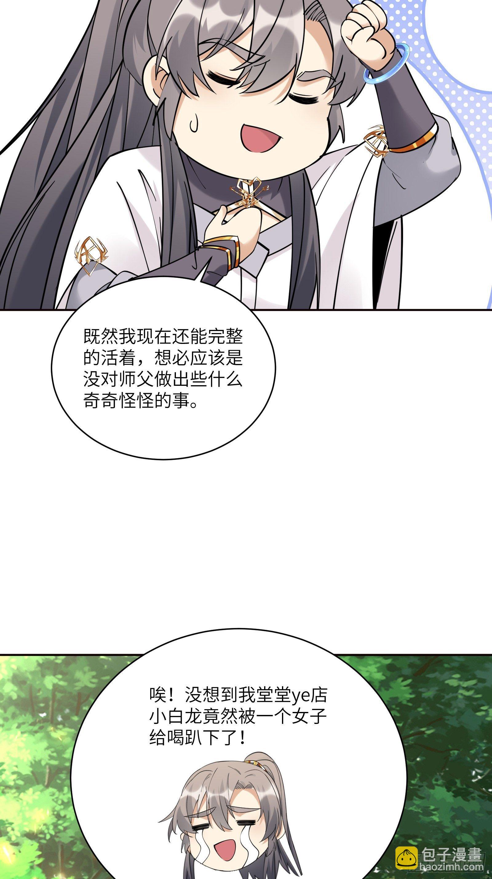 第89话 你该不会是不行吧！34