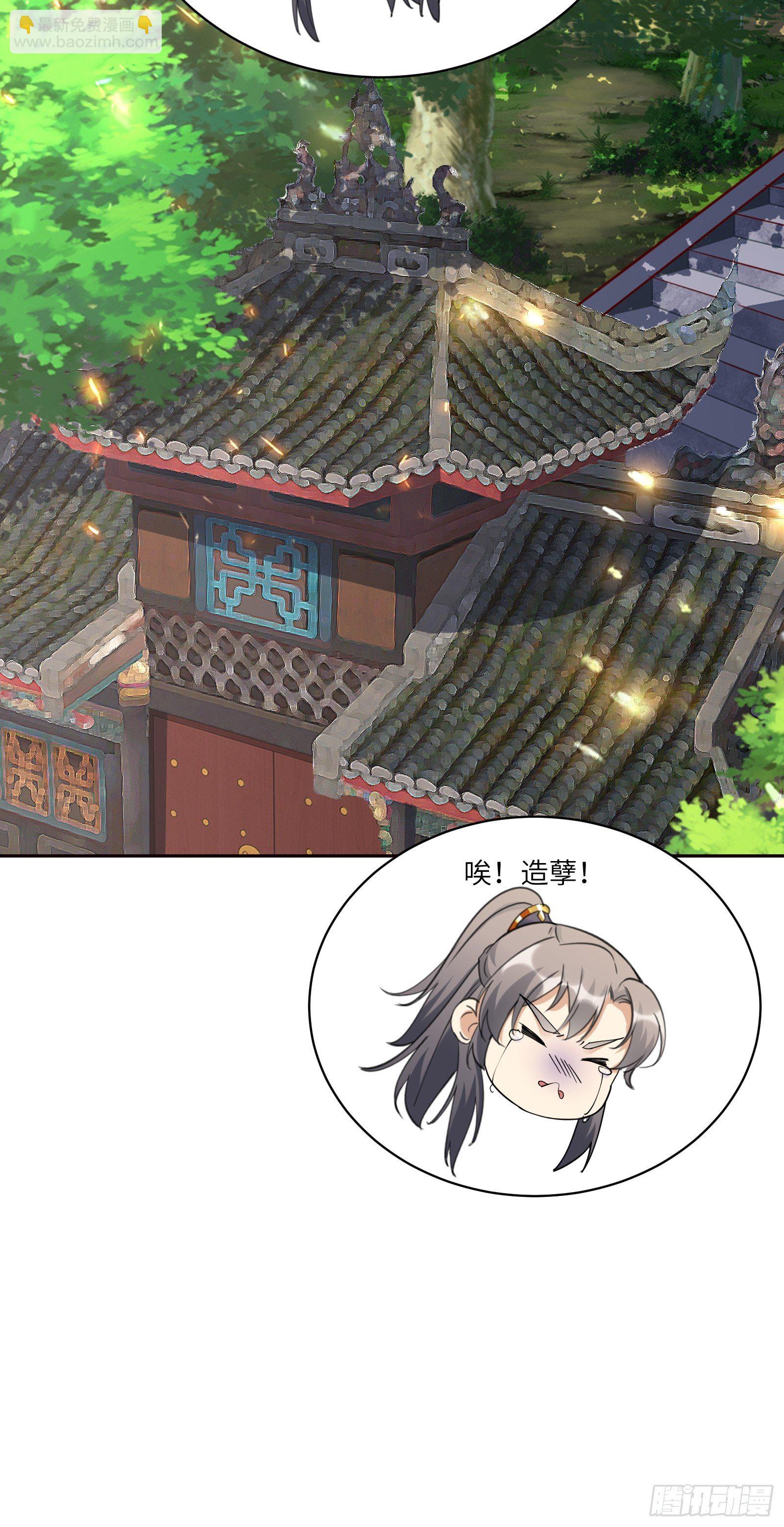 第89话 你该不会是不行吧！35