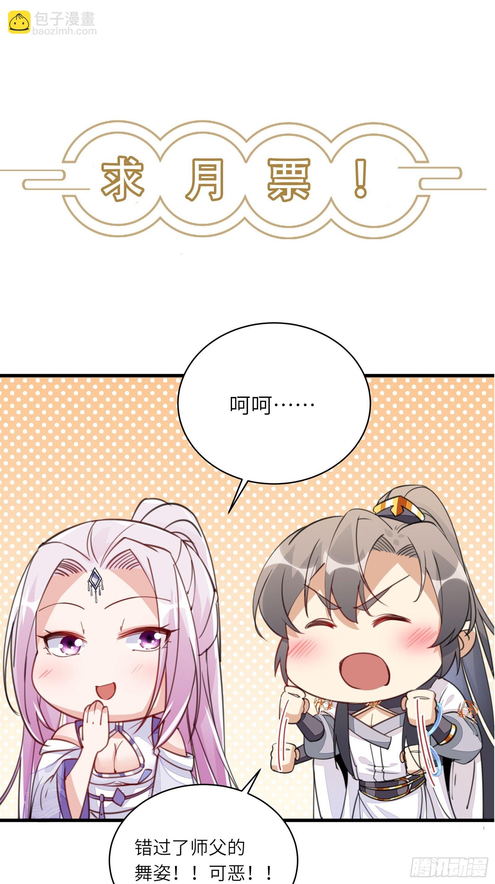 第89话 你该不会是不行吧！38