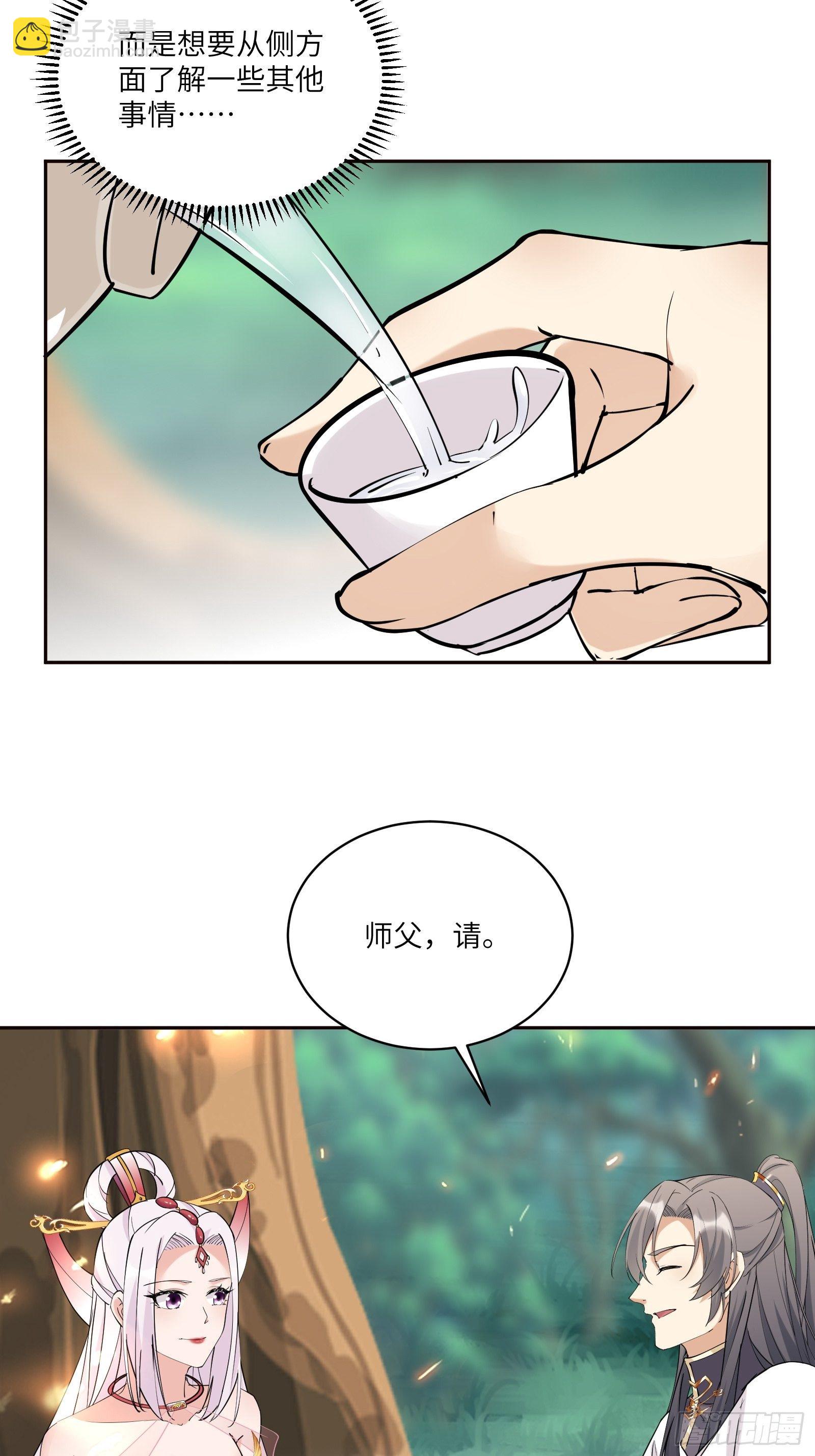 第89话 你该不会是不行吧！4