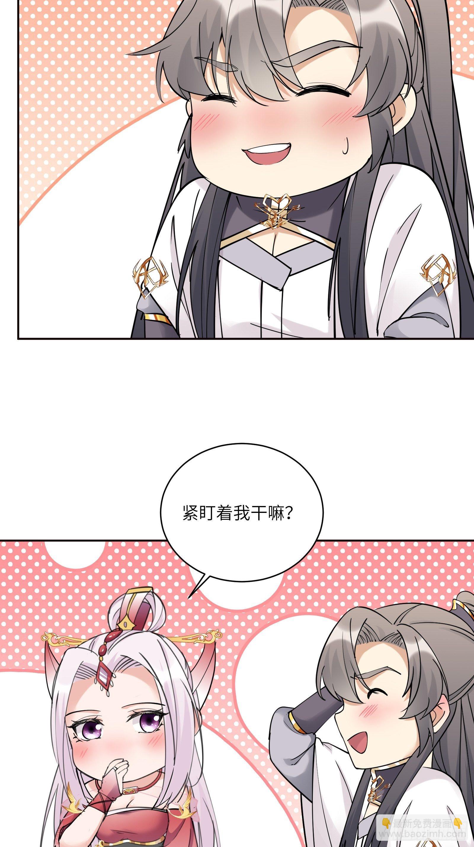 第89话 你该不会是不行吧！8